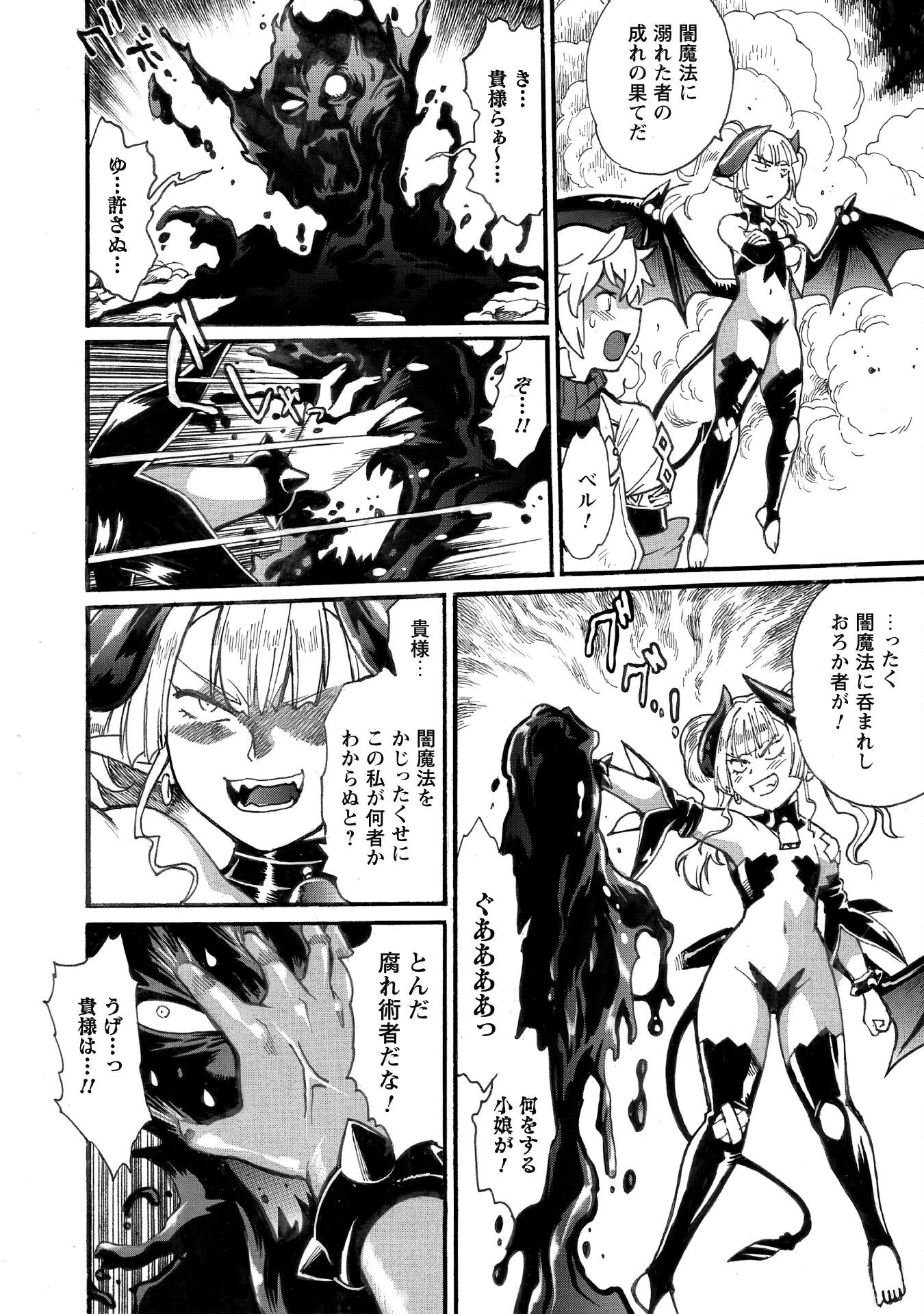 脱法テイマーの成り上がり冒険譚 ~Sランク美少女冒険者が俺の獣魔になっテイマす~ 第29話 - 7