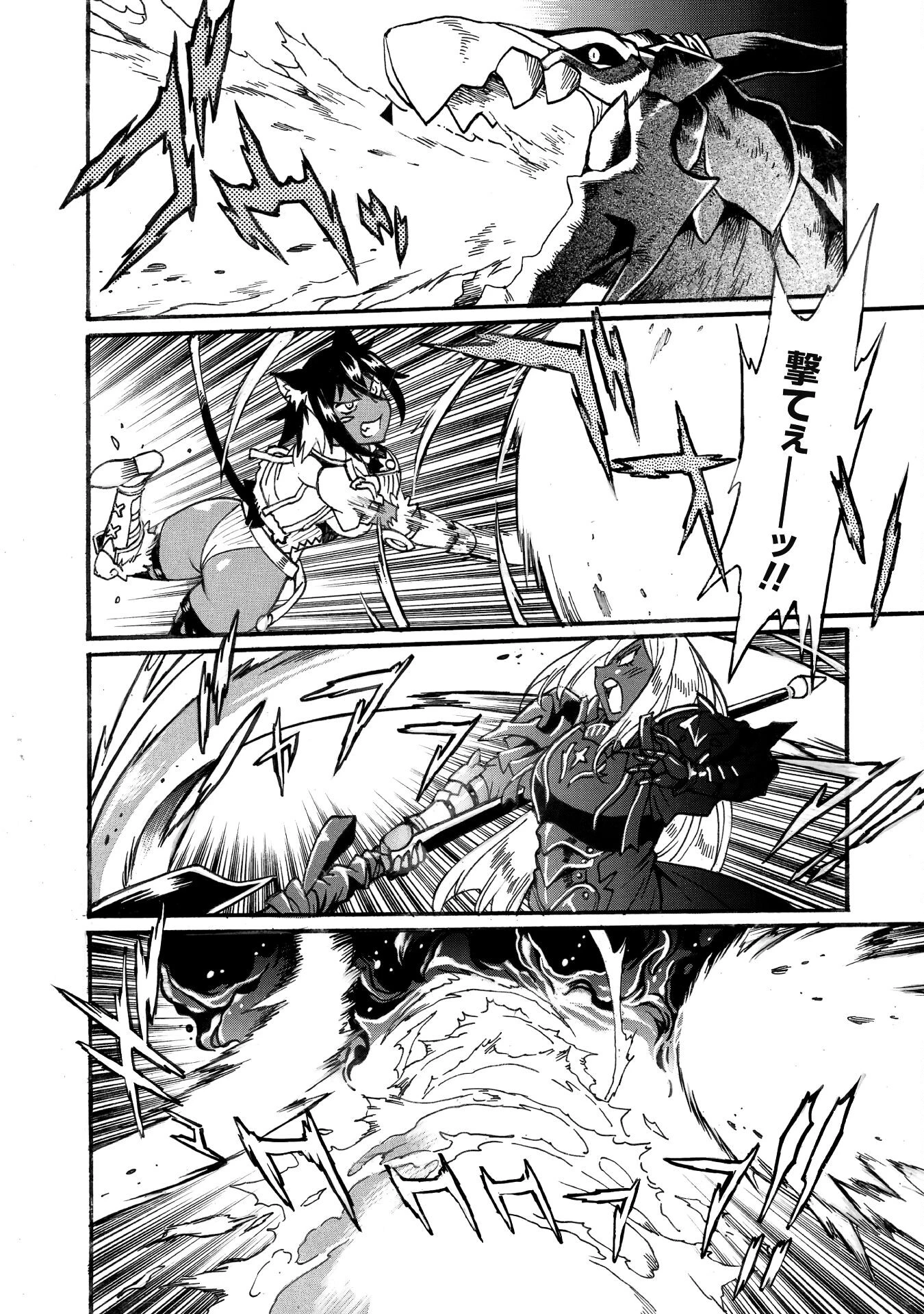 脱法テイマーの成り上がり冒険譚 ~Sランク美少女冒険者が俺の獣魔になっテイマす~ 第30話 - 25