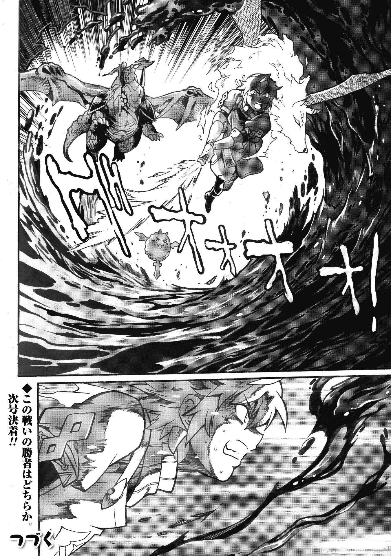 脱法テイマーの成り上がり冒険譚 ~Sランク美少女冒険者が俺の獣魔になっテイマす~ 第30話 - 27
