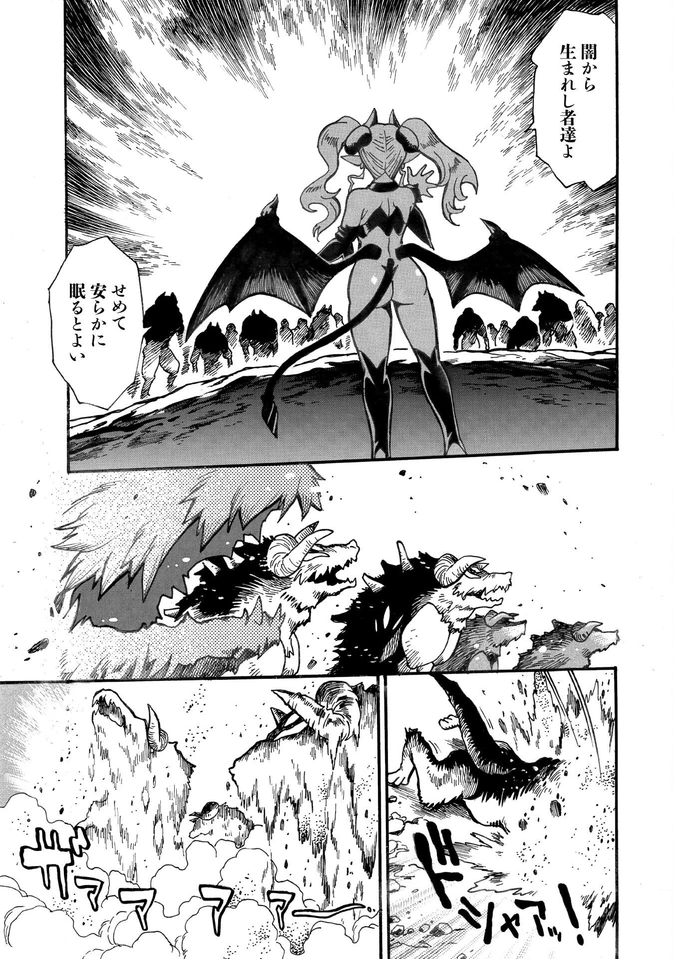 脱法テイマーの成り上がり冒険譚 ~Sランク美少女冒険者が俺の獣魔になっテイマす~ 第29話 - 10