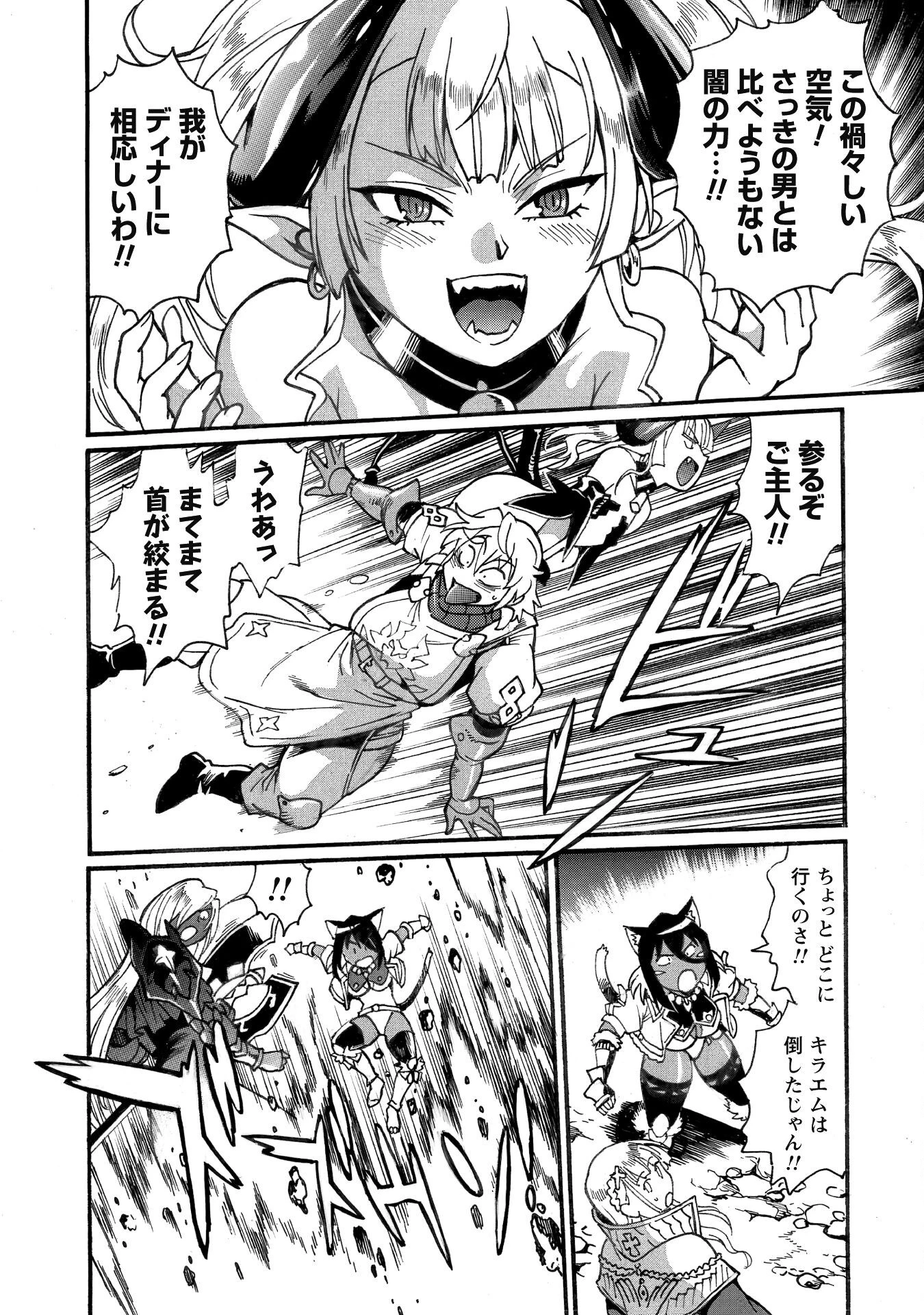脱法テイマーの成り上がり冒険譚 ~Sランク美少女冒険者が俺の獣魔になっテイマす~ 第29話 - 13