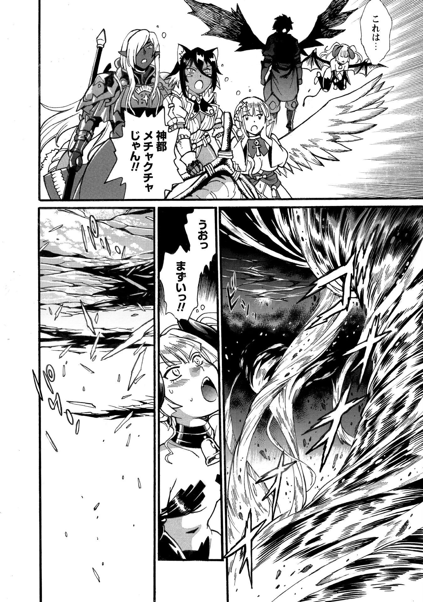 脱法テイマーの成り上がり冒険譚 ~Sランク美少女冒険者が俺の獣魔になっテイマす~ 第29話 - 19