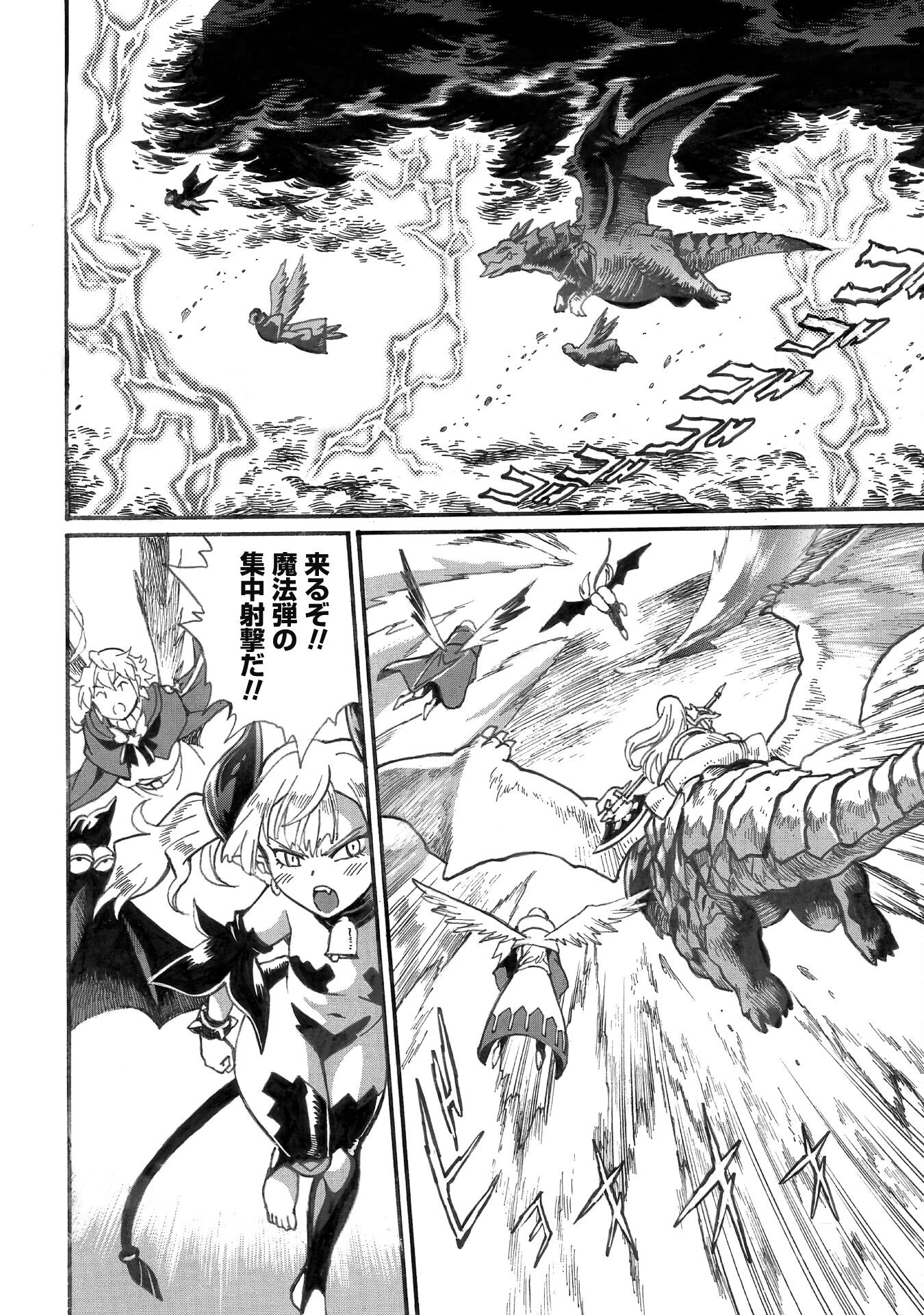 脱法テイマーの成り上がり冒険譚 ~Sランク美少女冒険者が俺の獣魔になっテイマす~ 第28話 - 2