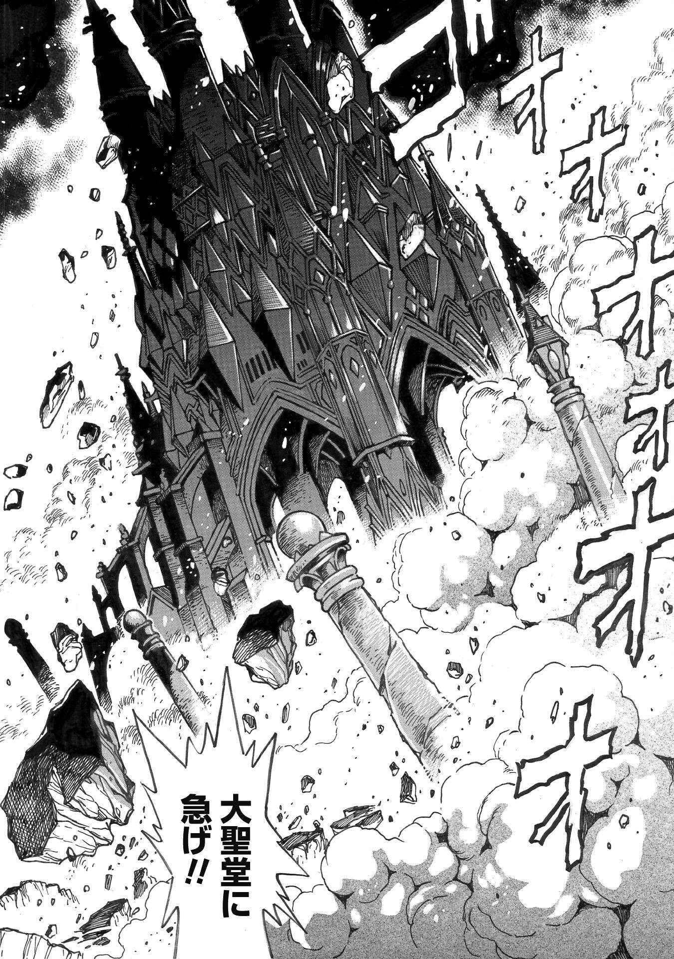 脱法テイマーの成り上がり冒険譚 ~Sランク美少女冒険者が俺の獣魔になっテイマす~ 第29話 - 21