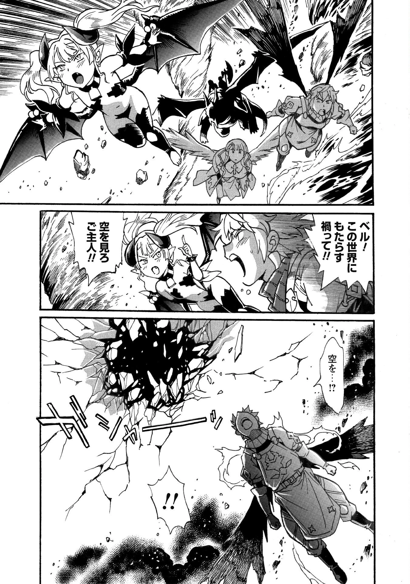 脱法テイマーの成り上がり冒険譚 ~Sランク美少女冒険者が俺の獣魔になっテイマす~ 第29話 - 22