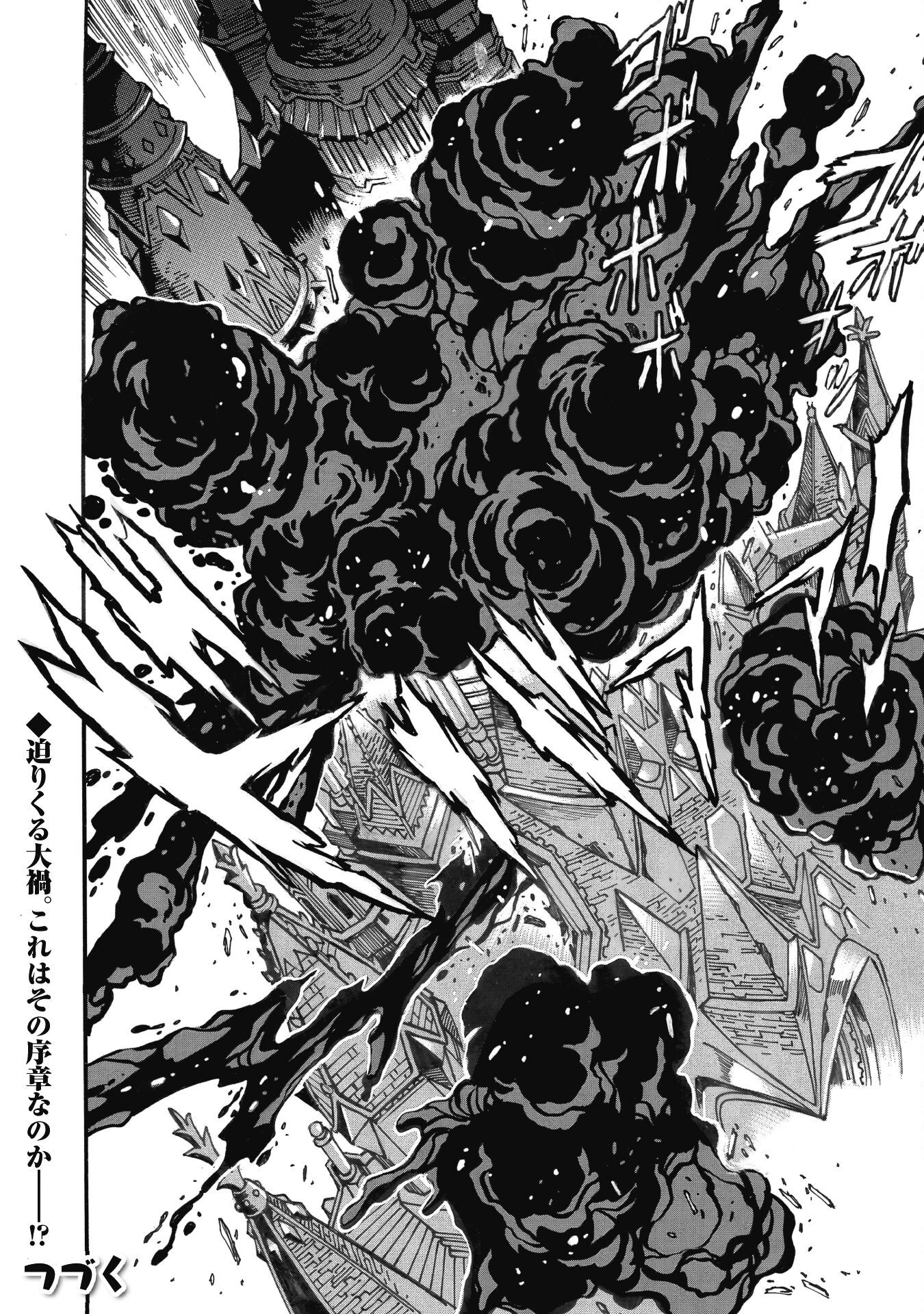 脱法テイマーの成り上がり冒険譚 ~Sランク美少女冒険者が俺の獣魔になっテイマす~ 第29話 - 25