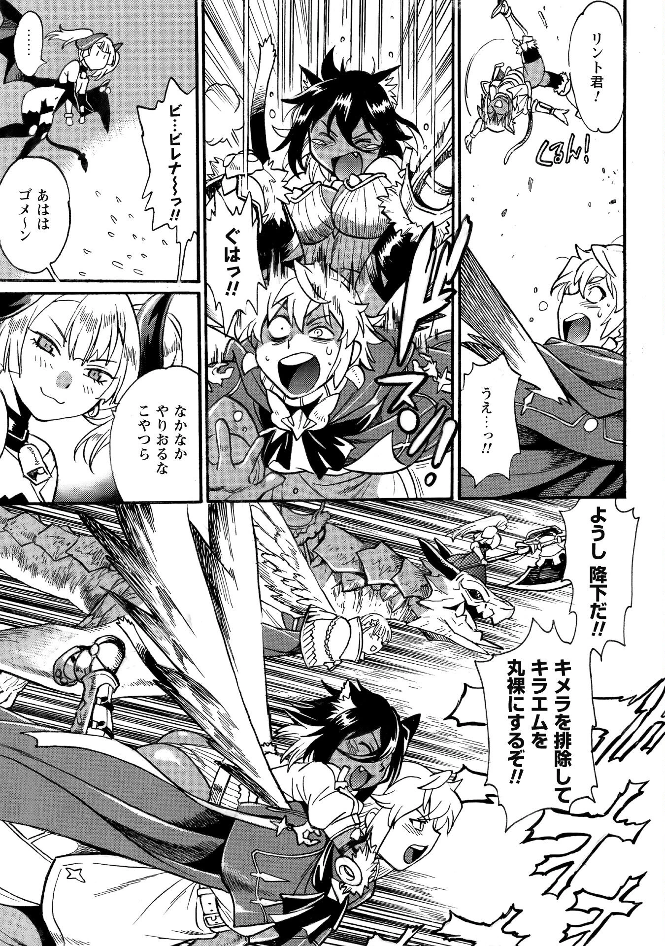 脱法テイマーの成り上がり冒険譚 ~Sランク美少女冒険者が俺の獣魔になっテイマす~ 第28話 - 7
