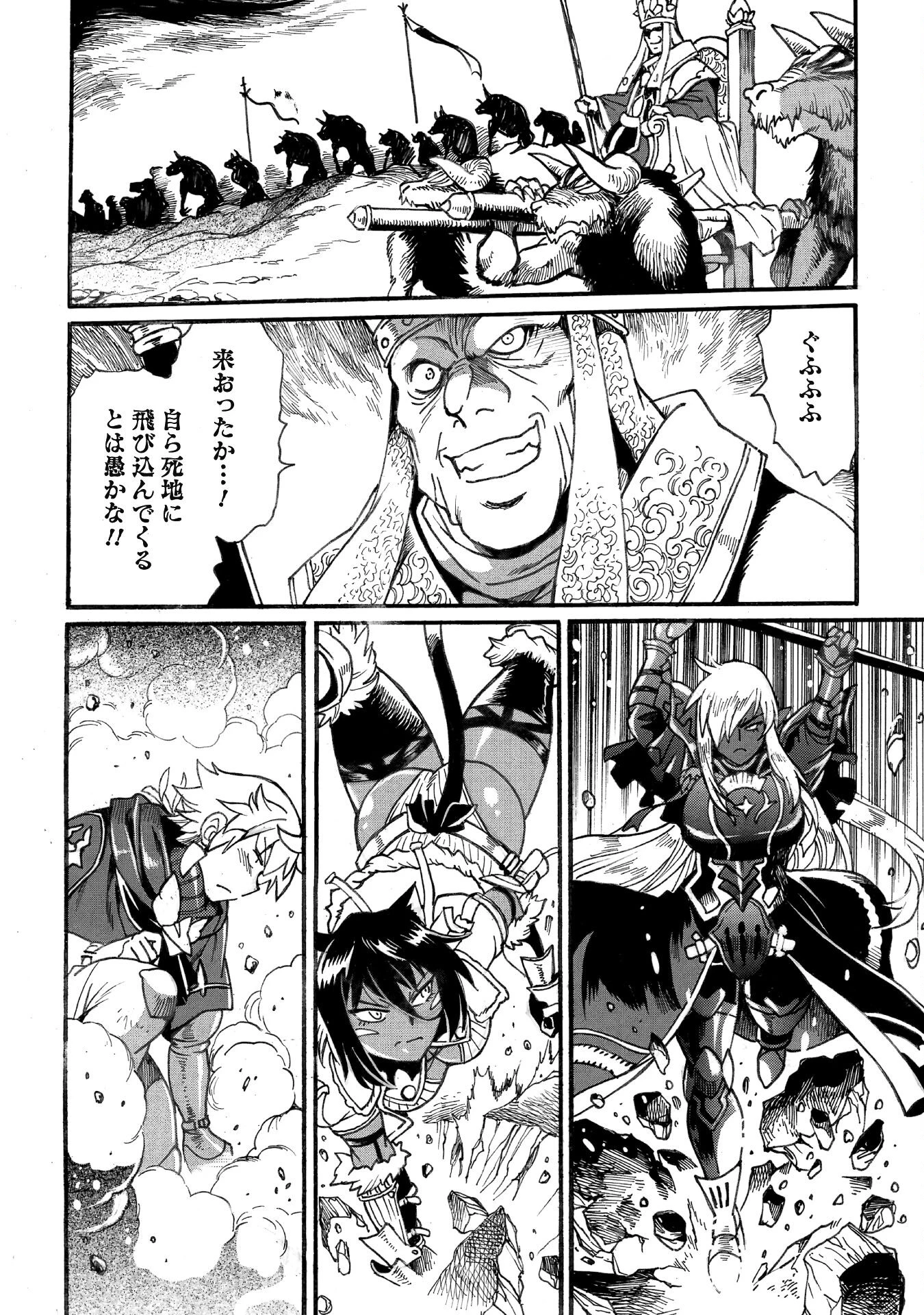 脱法テイマーの成り上がり冒険譚 ~Sランク美少女冒険者が俺の獣魔になっテイマす~ 第28話 - 8