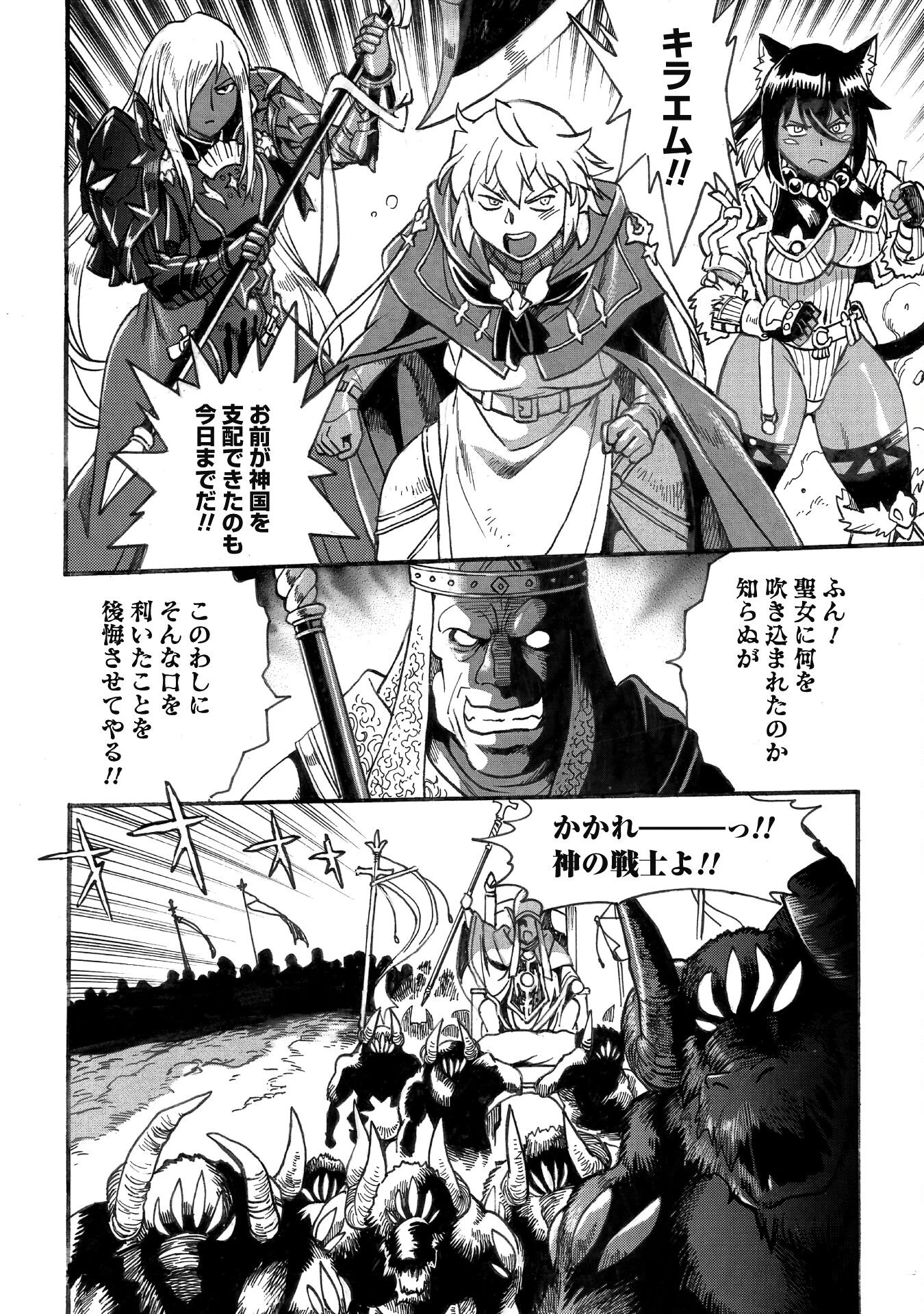 脱法テイマーの成り上がり冒険譚 ~Sランク美少女冒険者が俺の獣魔になっテイマす~ 第28話 - 9
