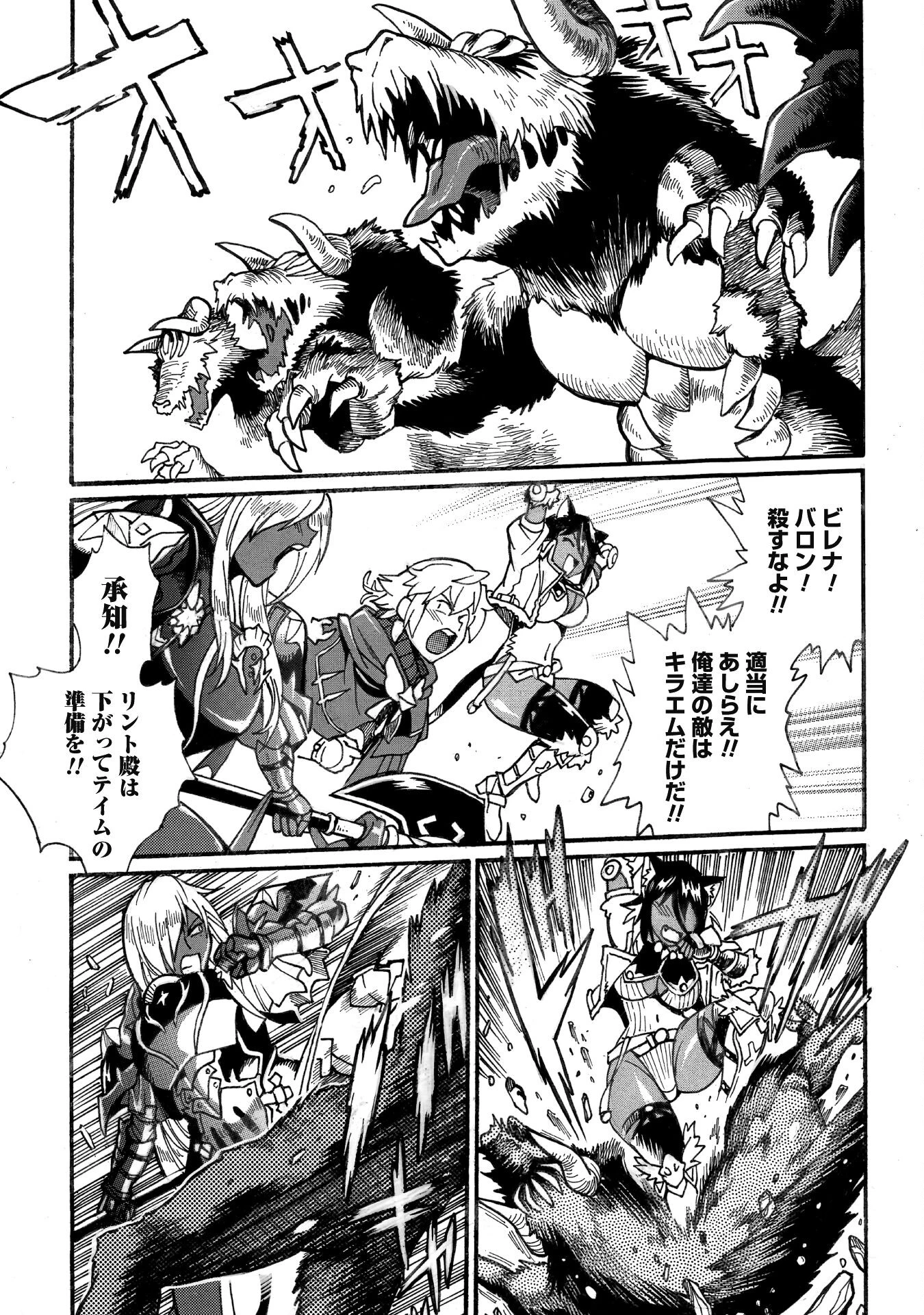 脱法テイマーの成り上がり冒険譚 ~Sランク美少女冒険者が俺の獣魔になっテイマす~ 第28話 - 10