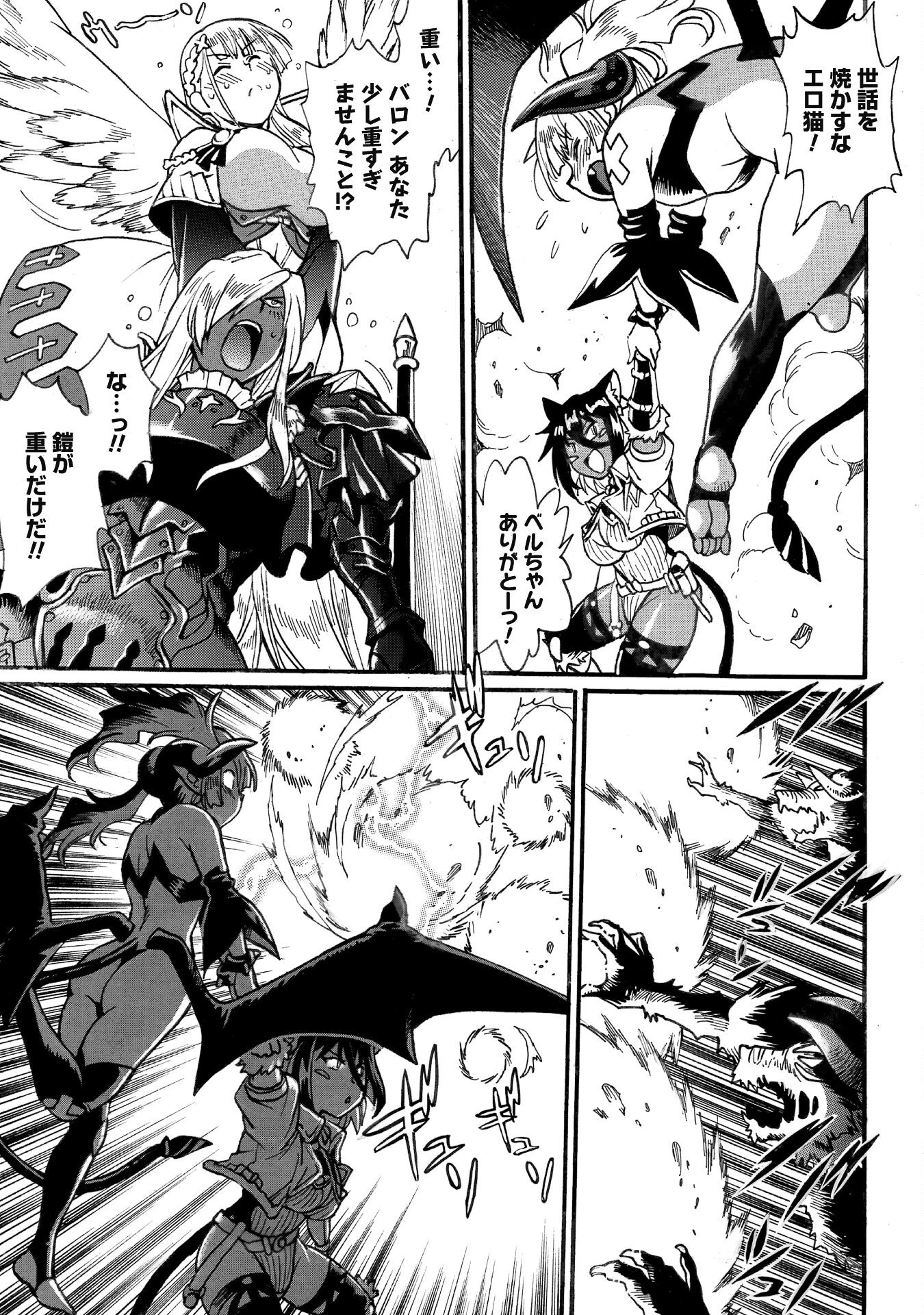 脱法テイマーの成り上がり冒険譚 ~Sランク美少女冒険者が俺の獣魔になっテイマす~ 第28話 - 13
