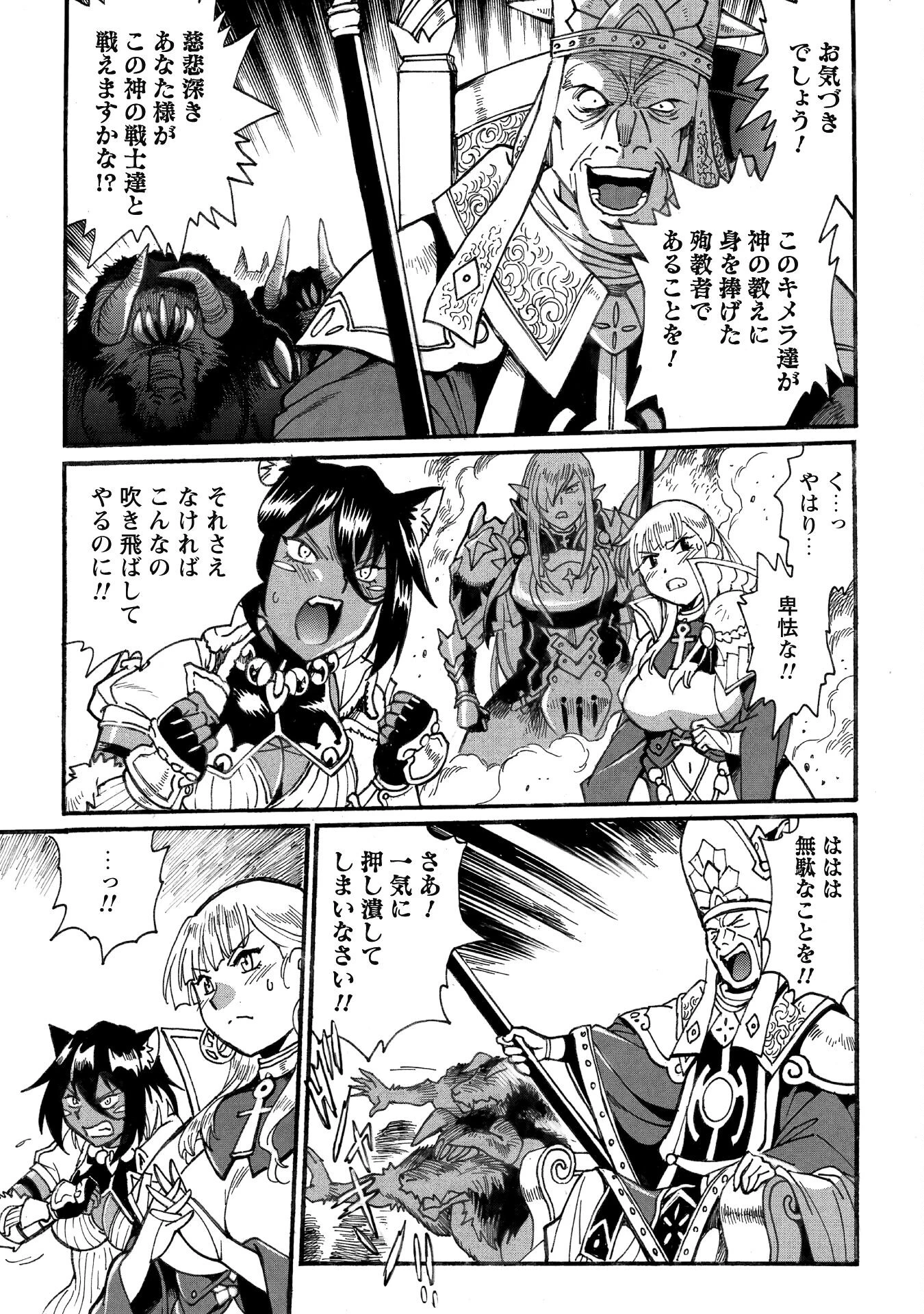 脱法テイマーの成り上がり冒険譚 ~Sランク美少女冒険者が俺の獣魔になっテイマす~ 第28話 - 15