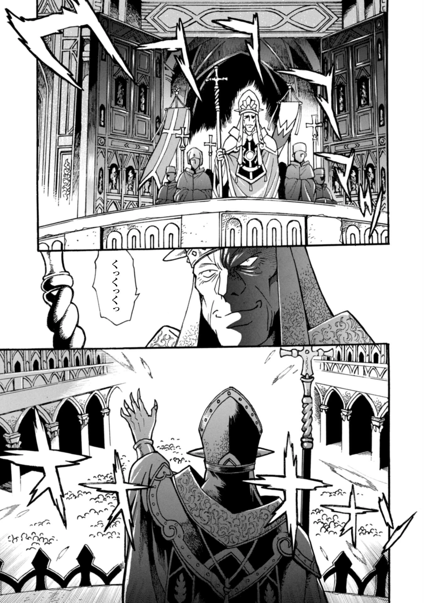 脱法テイマーの成り上がり冒険譚 ~Sランク美少女冒険者が俺の獣魔になっテイマす~ 第27話 - 3