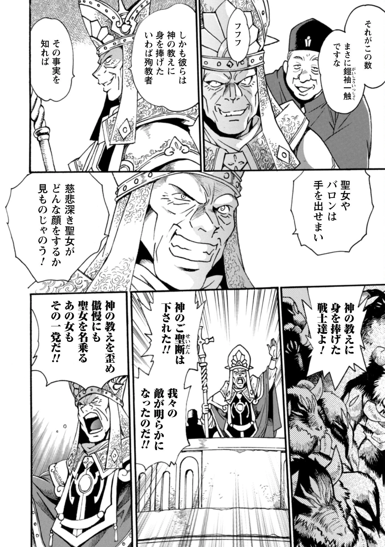 脱法テイマーの成り上がり冒険譚 ~Sランク美少女冒険者が俺の獣魔になっテイマす~ 第27話 - 6