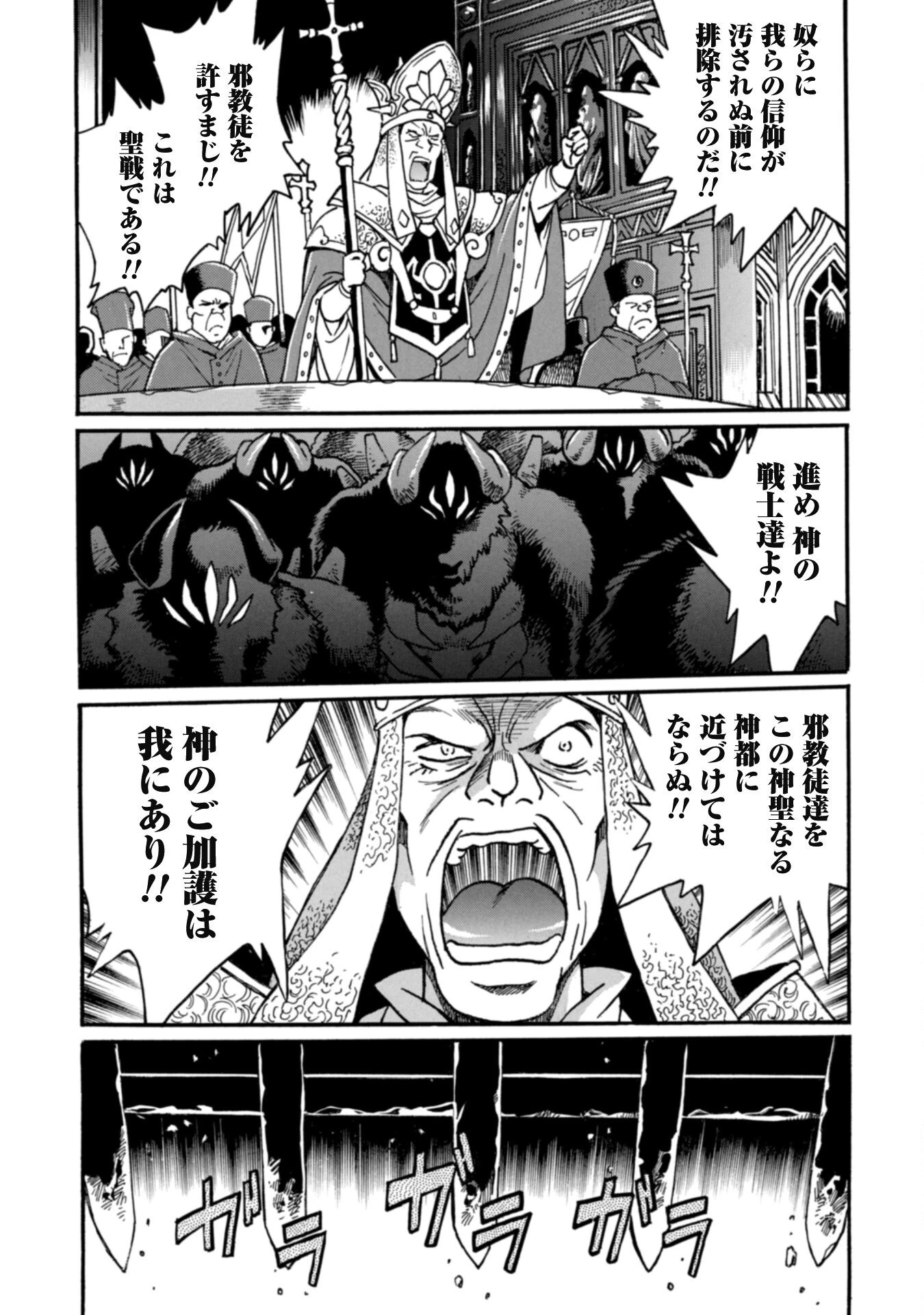 脱法テイマーの成り上がり冒険譚 ~Sランク美少女冒険者が俺の獣魔になっテイマす~ 第27話 - 7