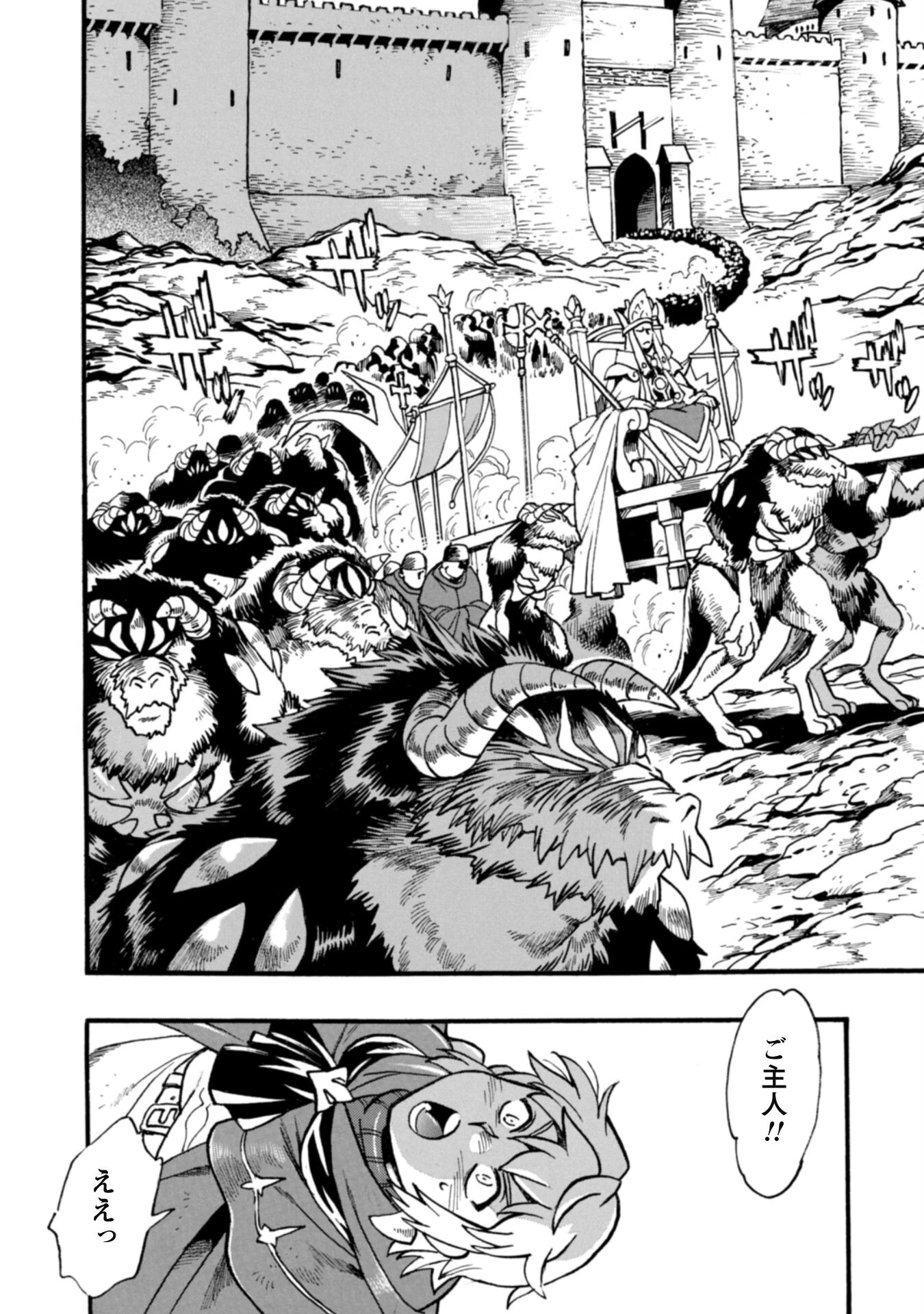 脱法テイマーの成り上がり冒険譚 ~Sランク美少女冒険者が俺の獣魔になっテイマす~ 第27話 - 8