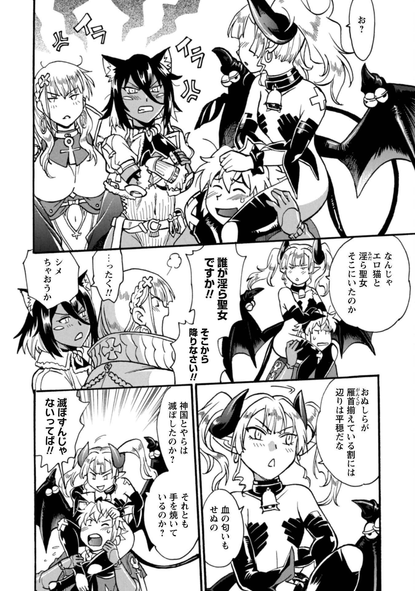 脱法テイマーの成り上がり冒険譚 ~Sランク美少女冒険者が俺の獣魔になっテイマす~ 第27話 - 10