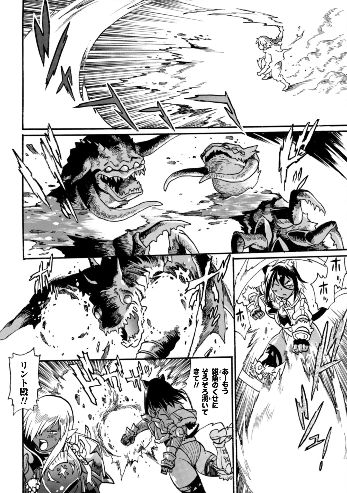 脱法テイマーの成り上がり冒険譚 ~Sランク美少女冒険者が俺の獣魔になっテイマす~ 第26話 - 8