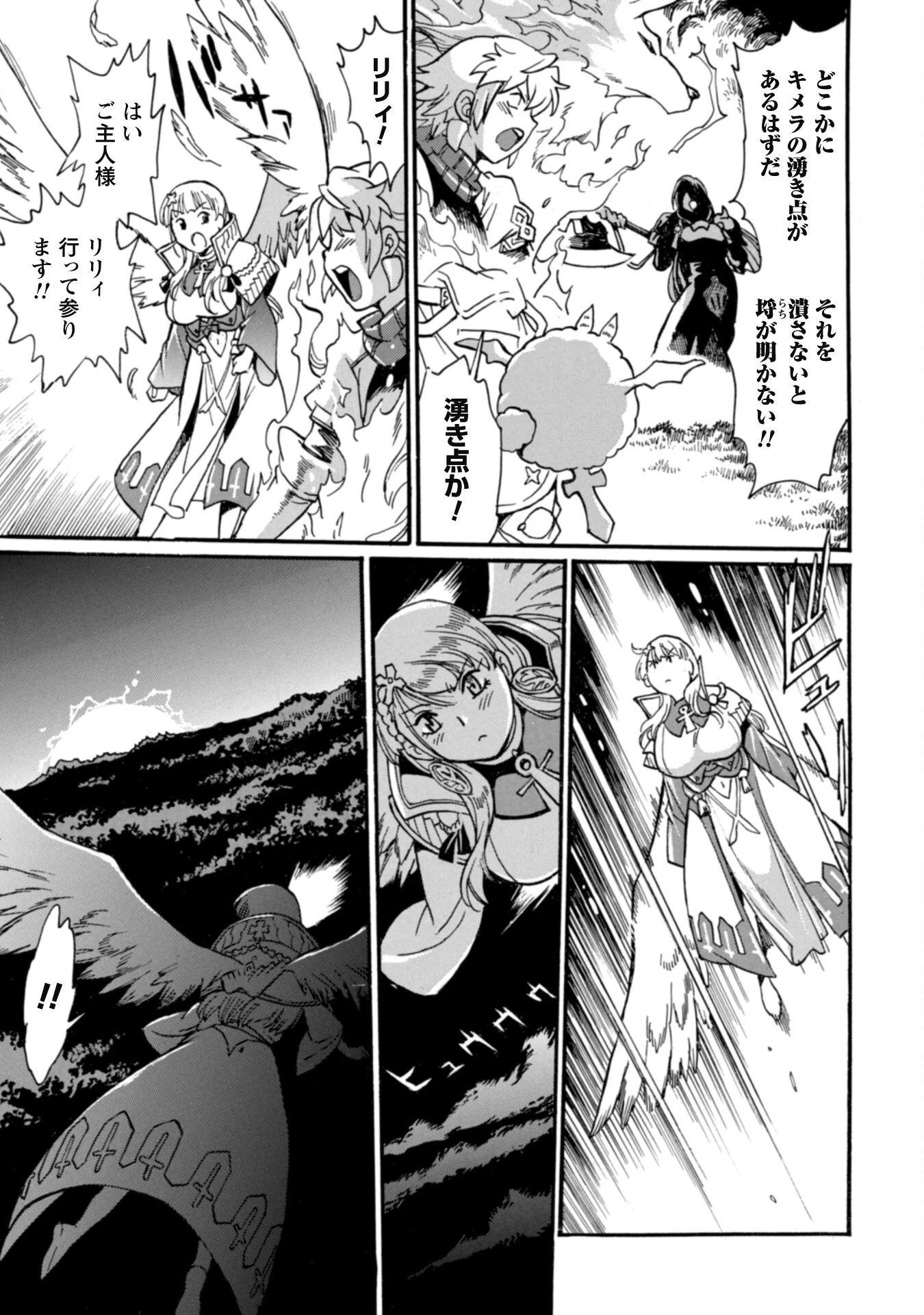 脱法テイマーの成り上がり冒険譚 ~Sランク美少女冒険者が俺の獣魔になっテイマす~ 第26話 - 9