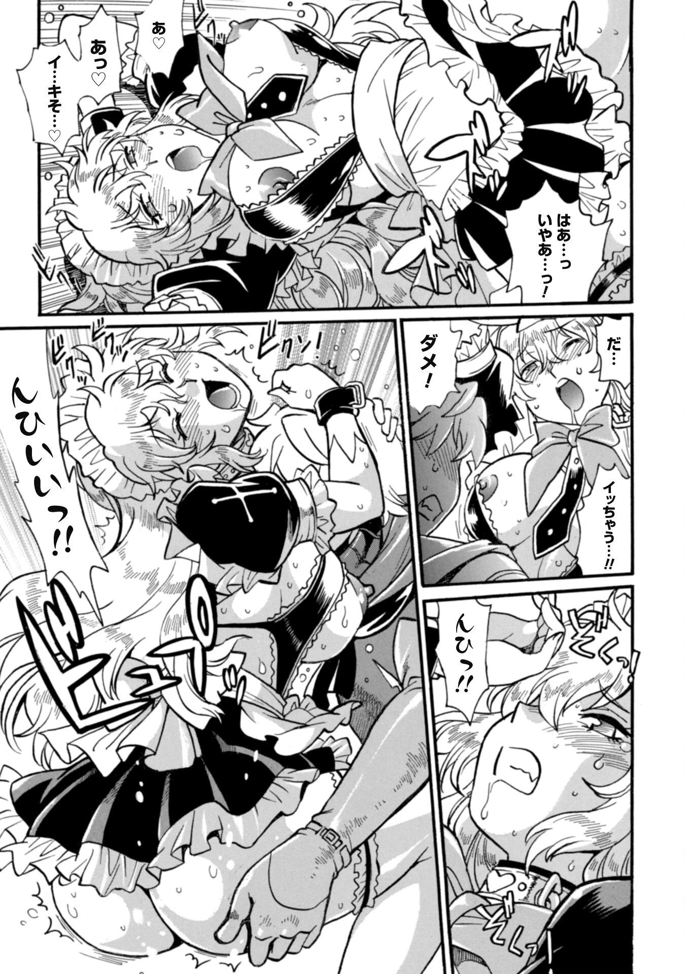 脱法テイマーの成り上がり冒険譚 ~Sランク美少女冒険者が俺の獣魔になっテイマす~ 第25話 - 7