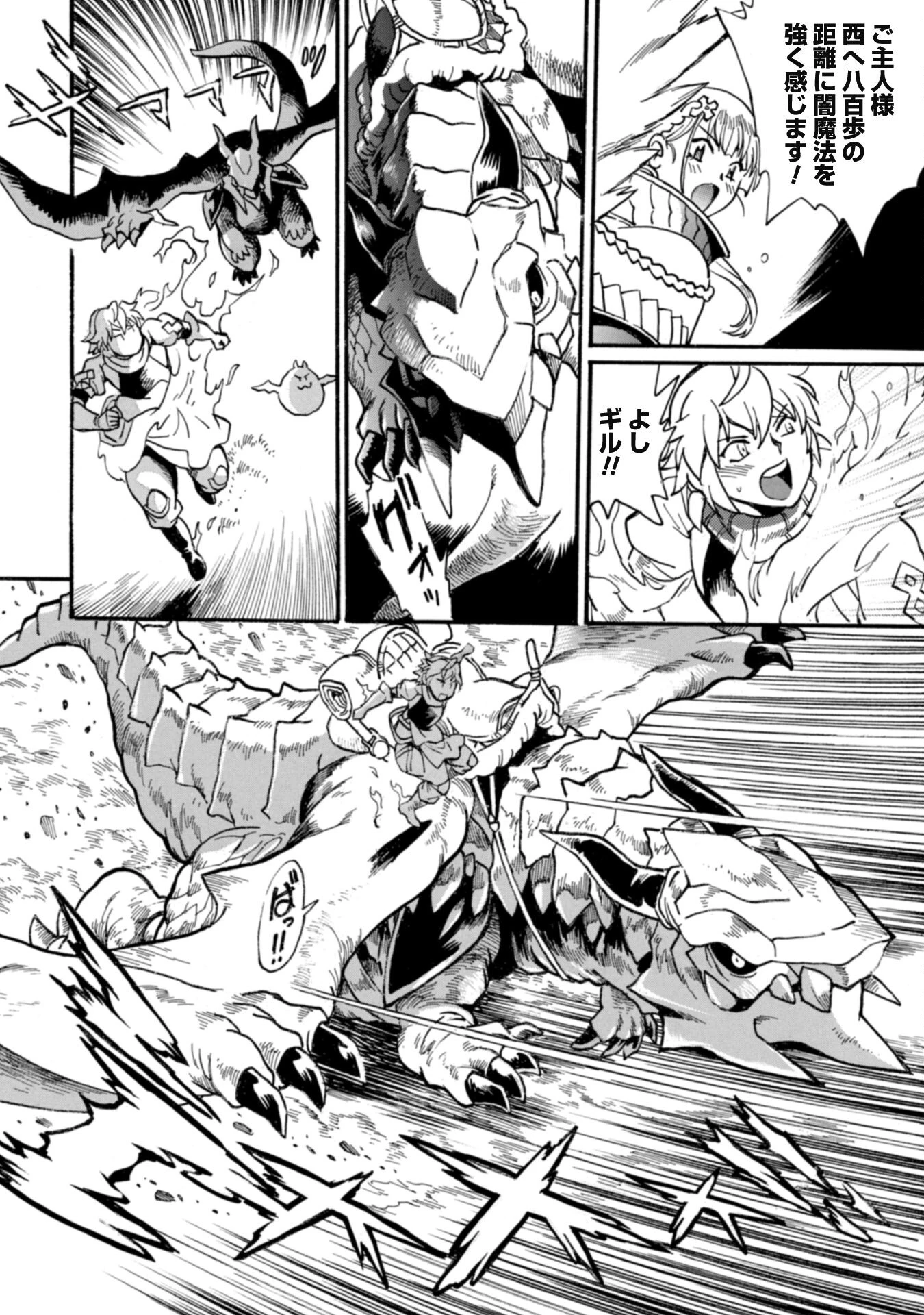 脱法テイマーの成り上がり冒険譚 ~Sランク美少女冒険者が俺の獣魔になっテイマす~ 第26話 - 10