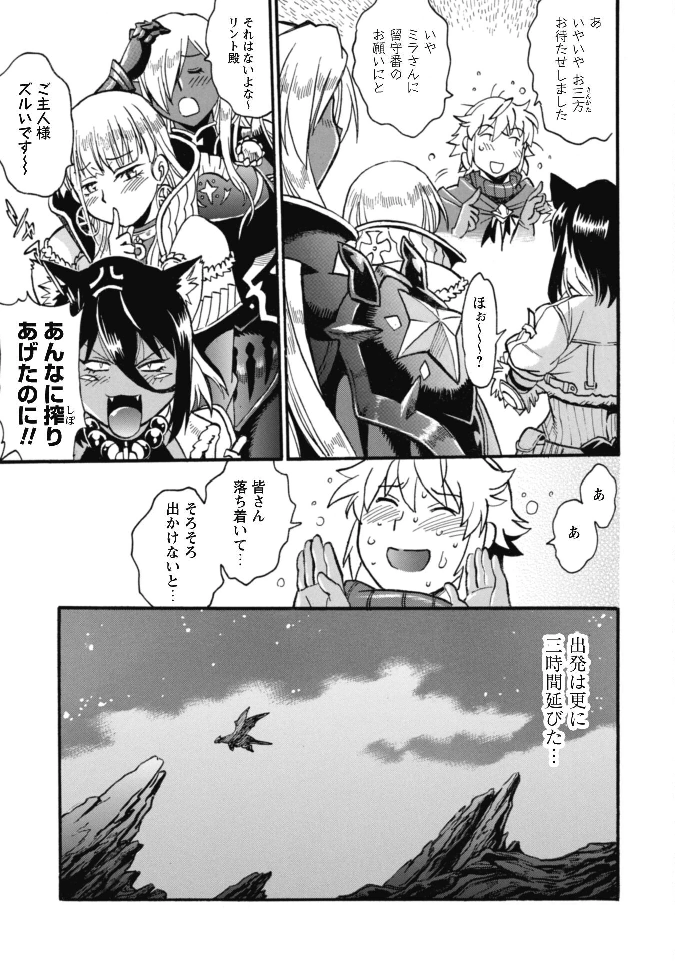 脱法テイマーの成り上がり冒険譚 ~Sランク美少女冒険者が俺の獣魔になっテイマす~ 第25話 - 9