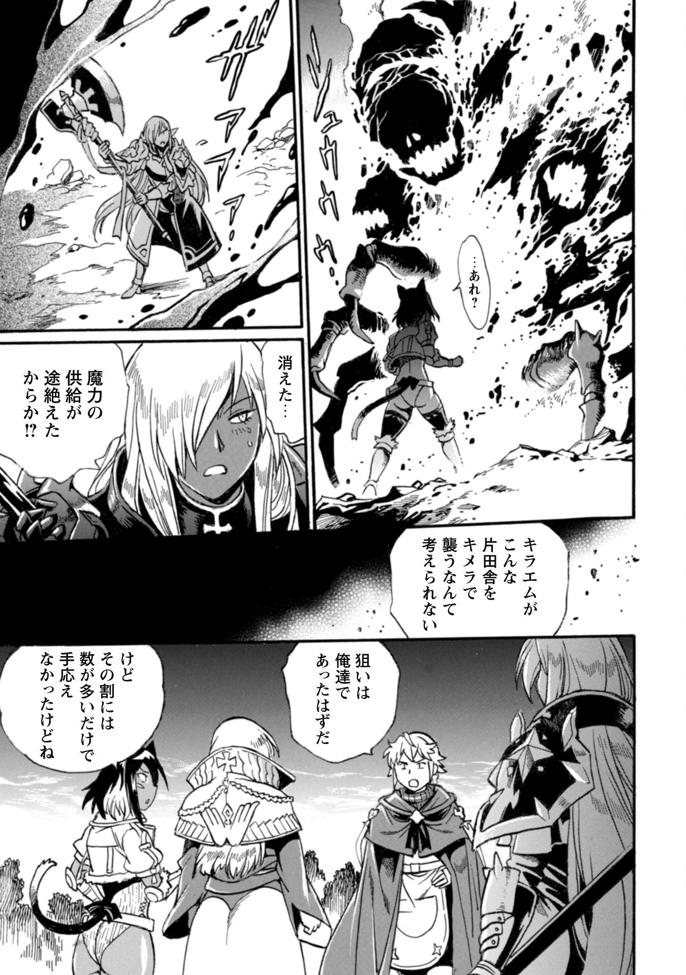 脱法テイマーの成り上がり冒険譚 ~Sランク美少女冒険者が俺の獣魔になっテイマす~ 第26話 - 13