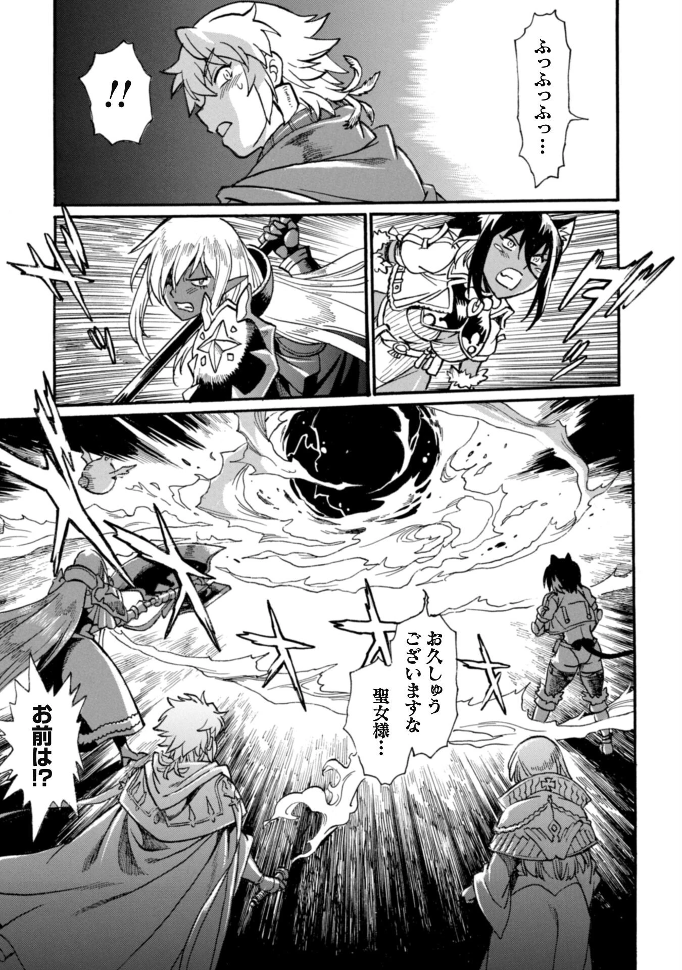 脱法テイマーの成り上がり冒険譚 ~Sランク美少女冒険者が俺の獣魔になっテイマす~ 第26話 - 15