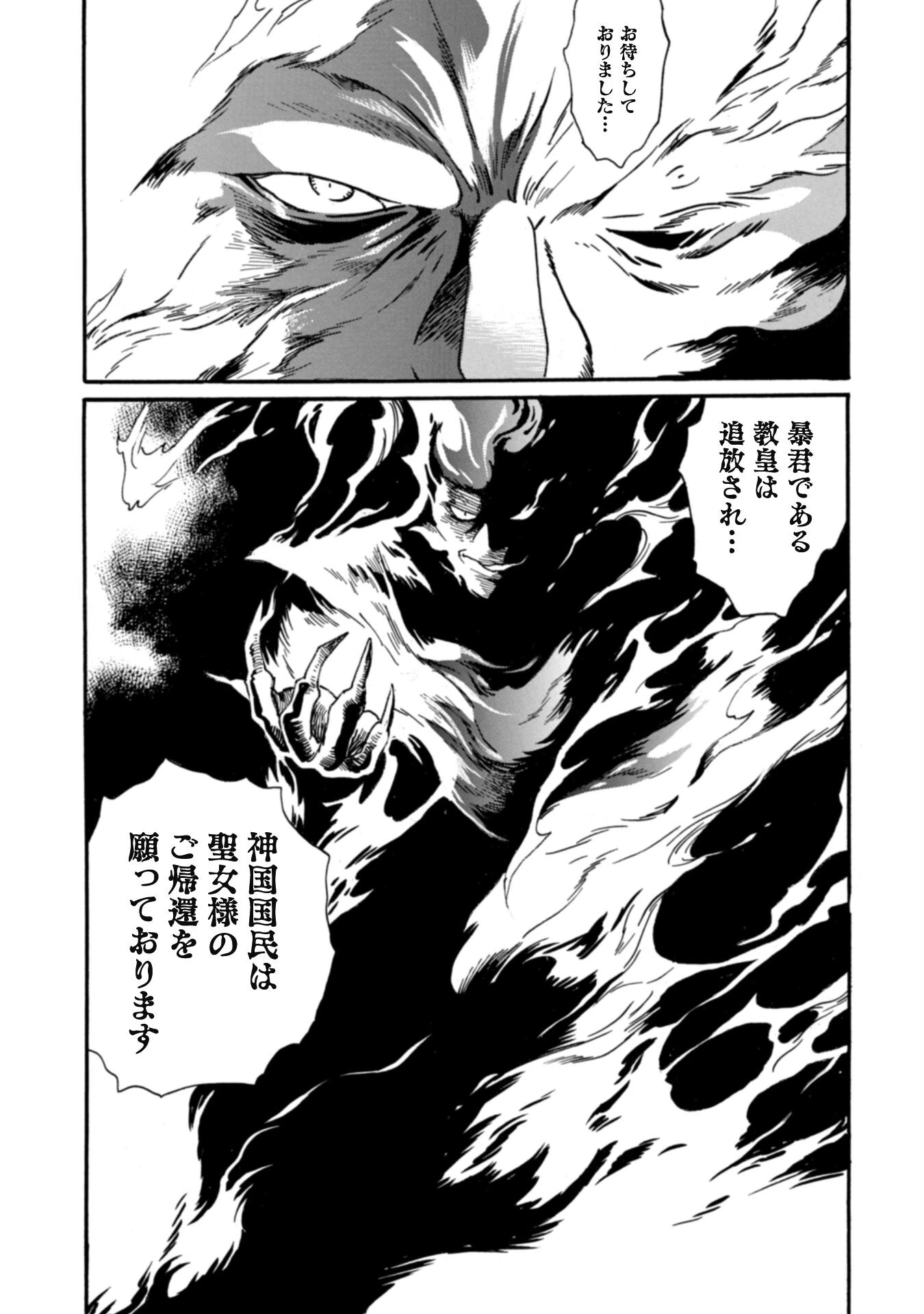 脱法テイマーの成り上がり冒険譚 ~Sランク美少女冒険者が俺の獣魔になっテイマす~ 第26話 - 16