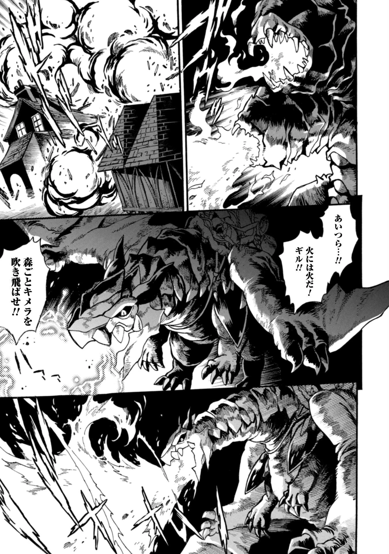 脱法テイマーの成り上がり冒険譚 ~Sランク美少女冒険者が俺の獣魔になっテイマす~ 第25話 - 15