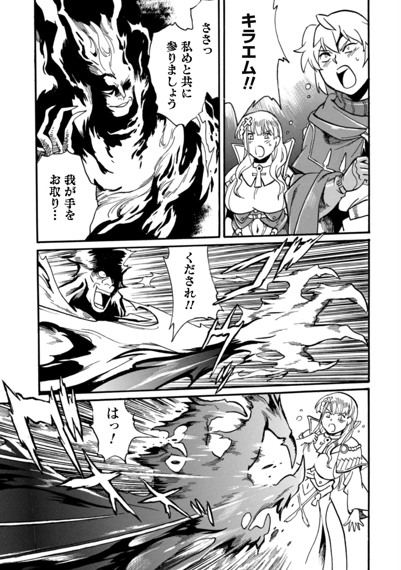 脱法テイマーの成り上がり冒険譚 ~Sランク美少女冒険者が俺の獣魔になっテイマす~ 第26話 - 17