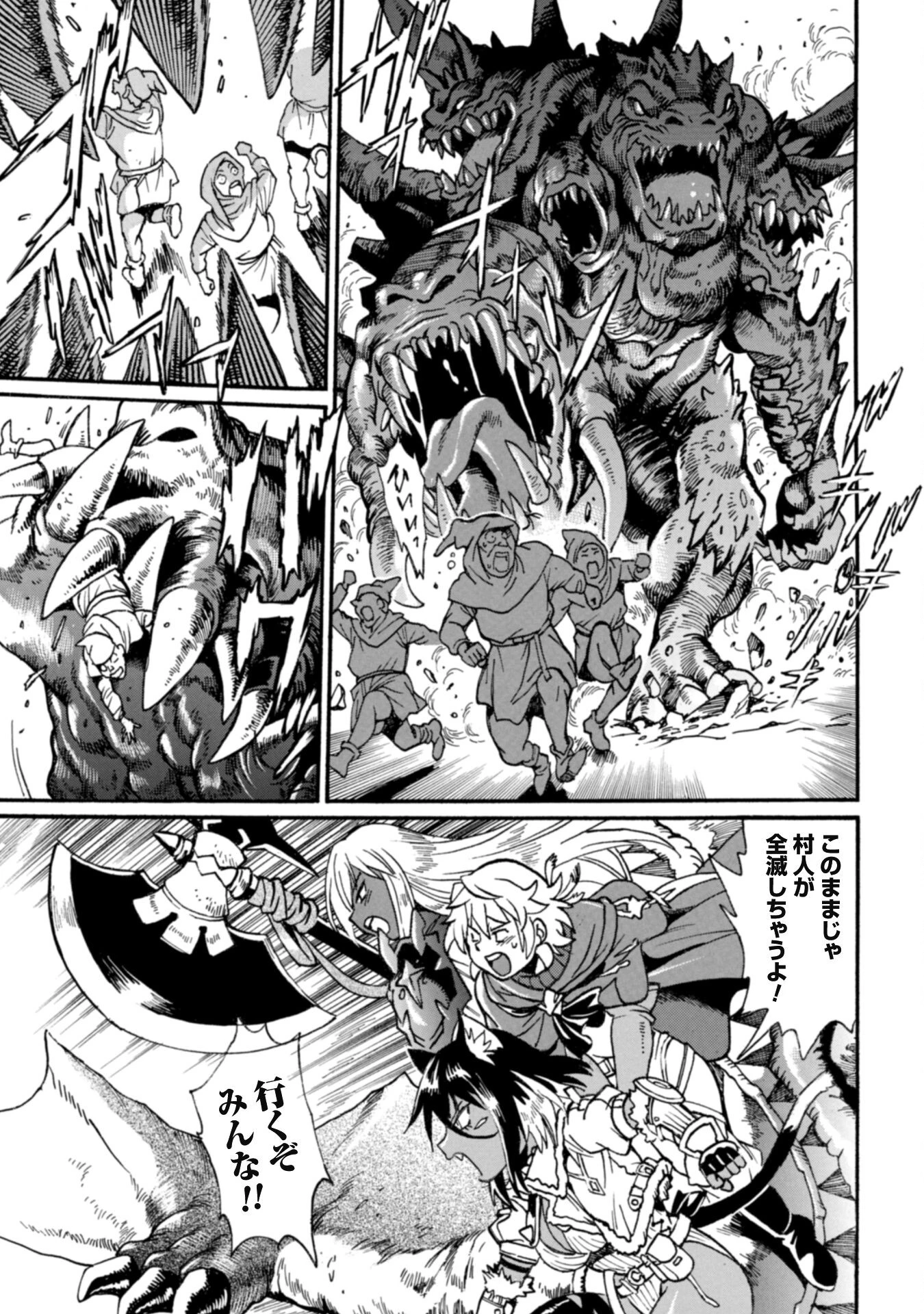 脱法テイマーの成り上がり冒険譚 ~Sランク美少女冒険者が俺の獣魔になっテイマす~ 第25話 - 17