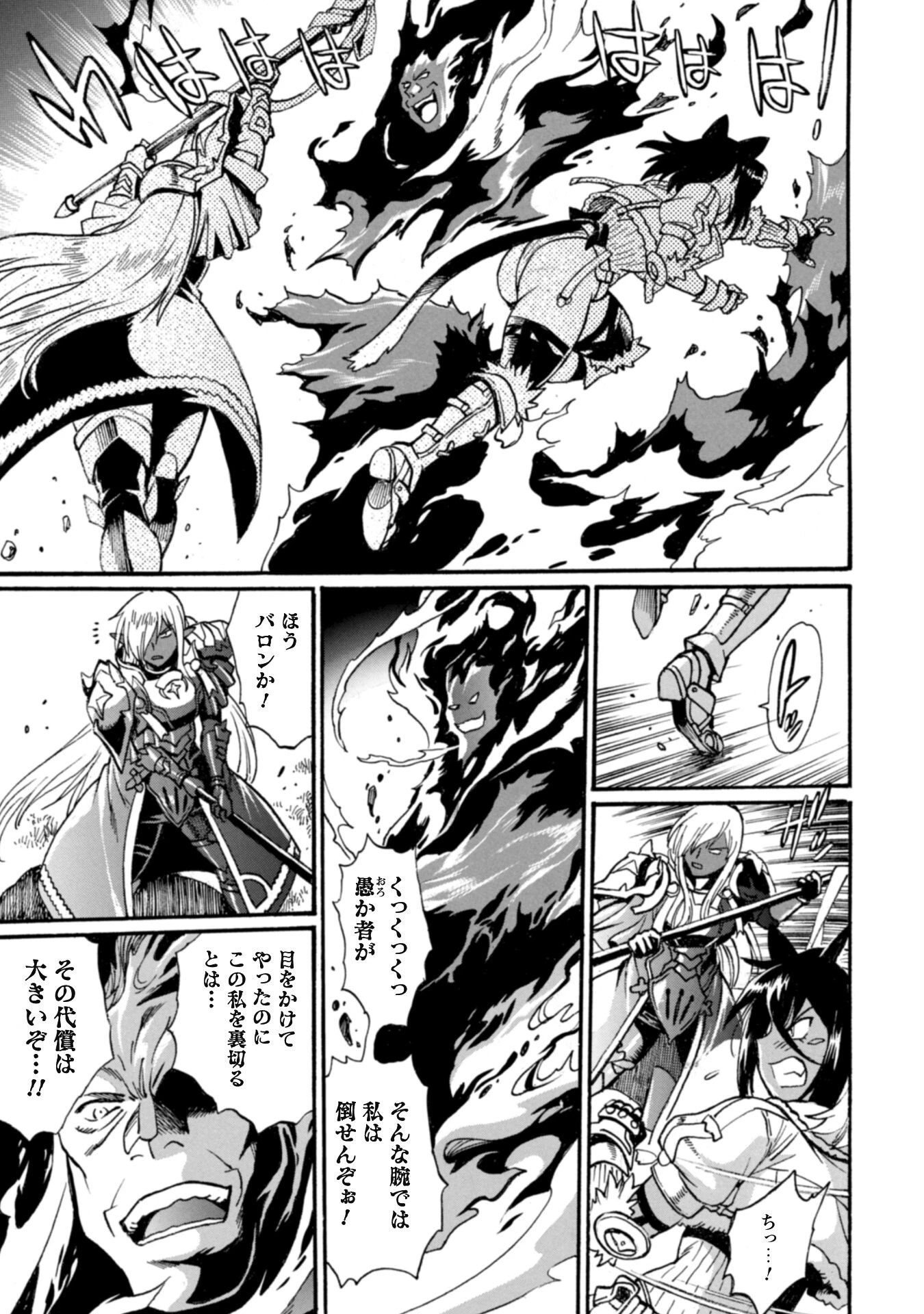 脱法テイマーの成り上がり冒険譚 ~Sランク美少女冒険者が俺の獣魔になっテイマす~ 第26話 - 19