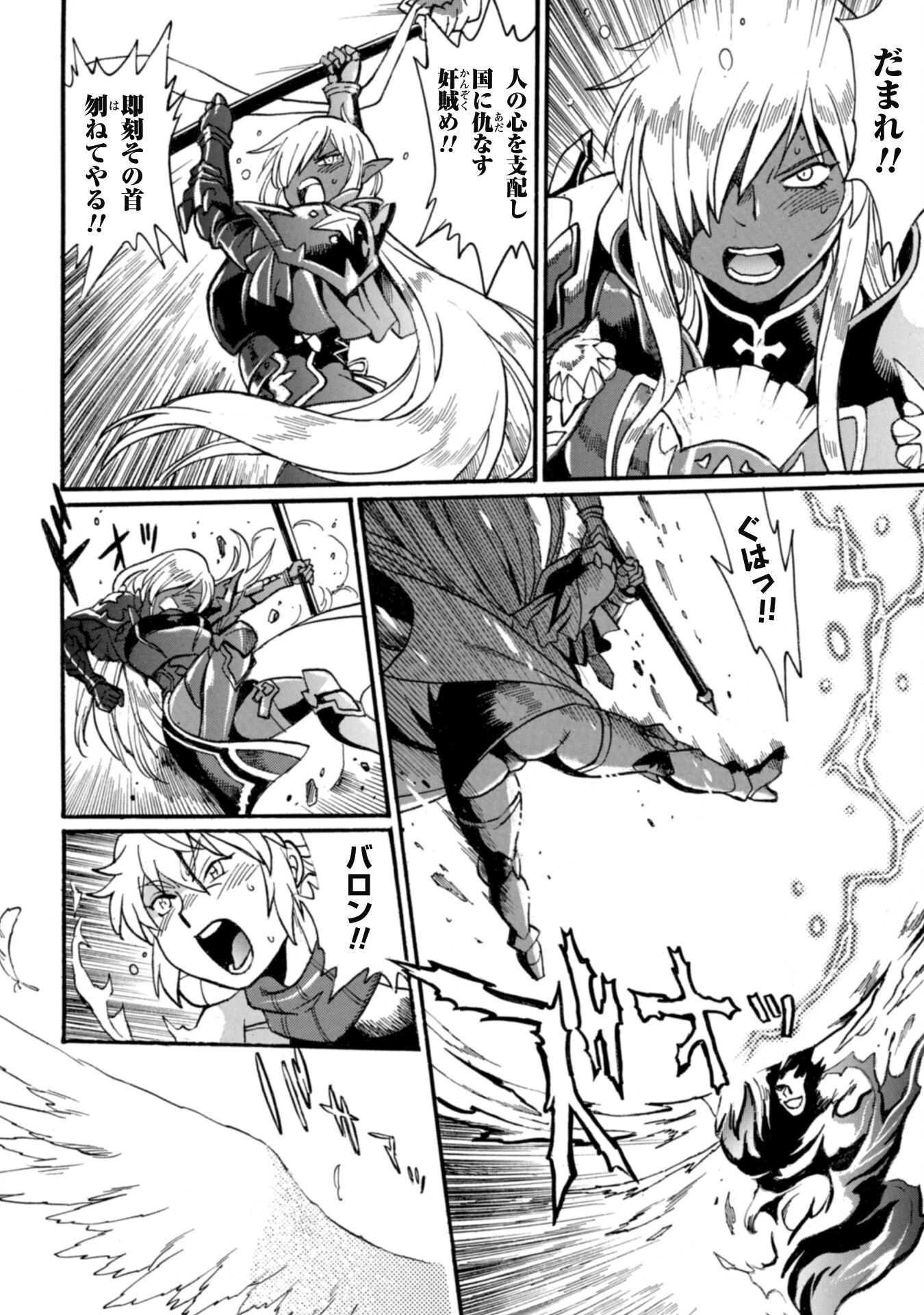 脱法テイマーの成り上がり冒険譚 ~Sランク美少女冒険者が俺の獣魔になっテイマす~ 第26話 - 20