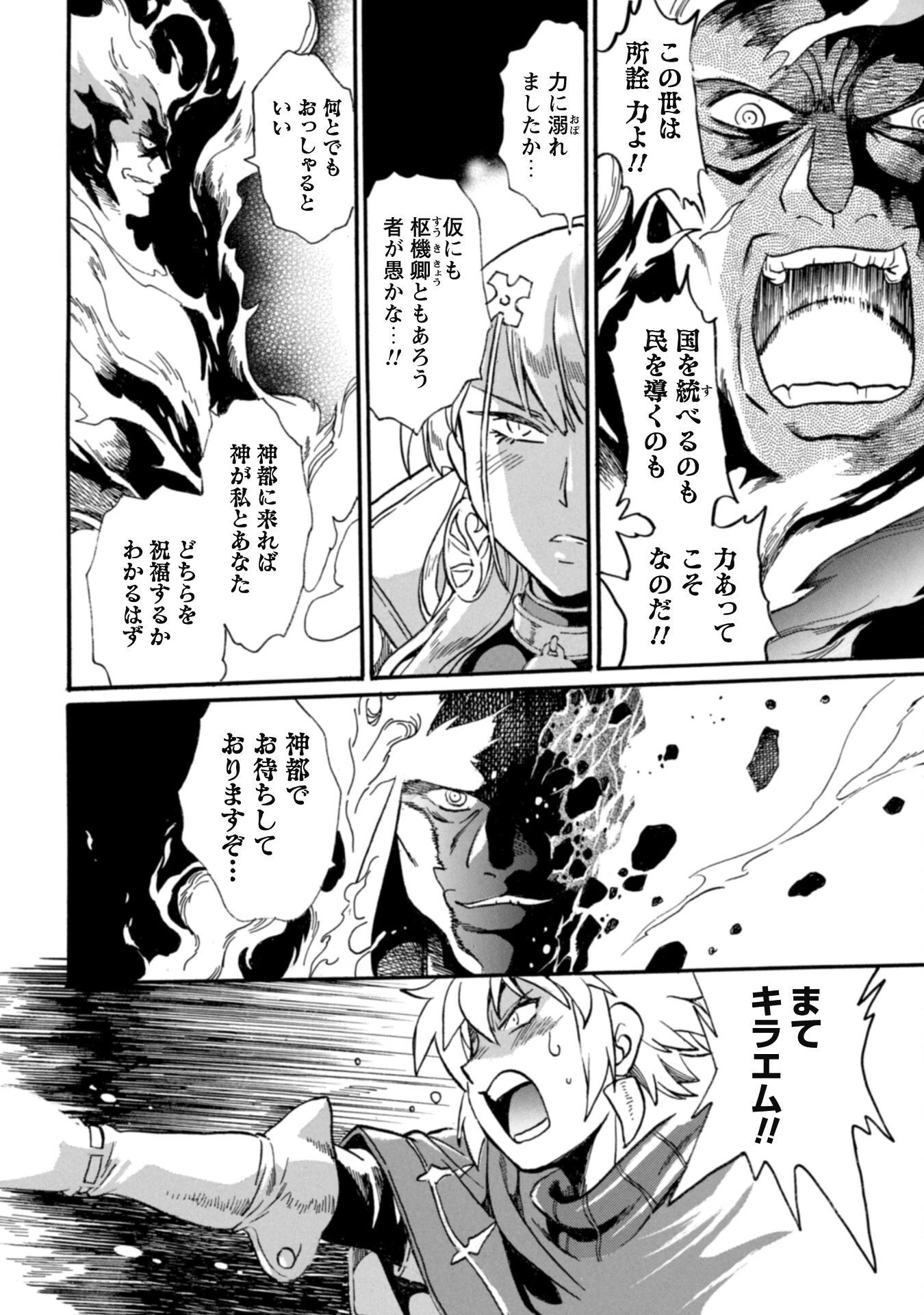 脱法テイマーの成り上がり冒険譚 ~Sランク美少女冒険者が俺の獣魔になっテイマす~ 第26話 - 22