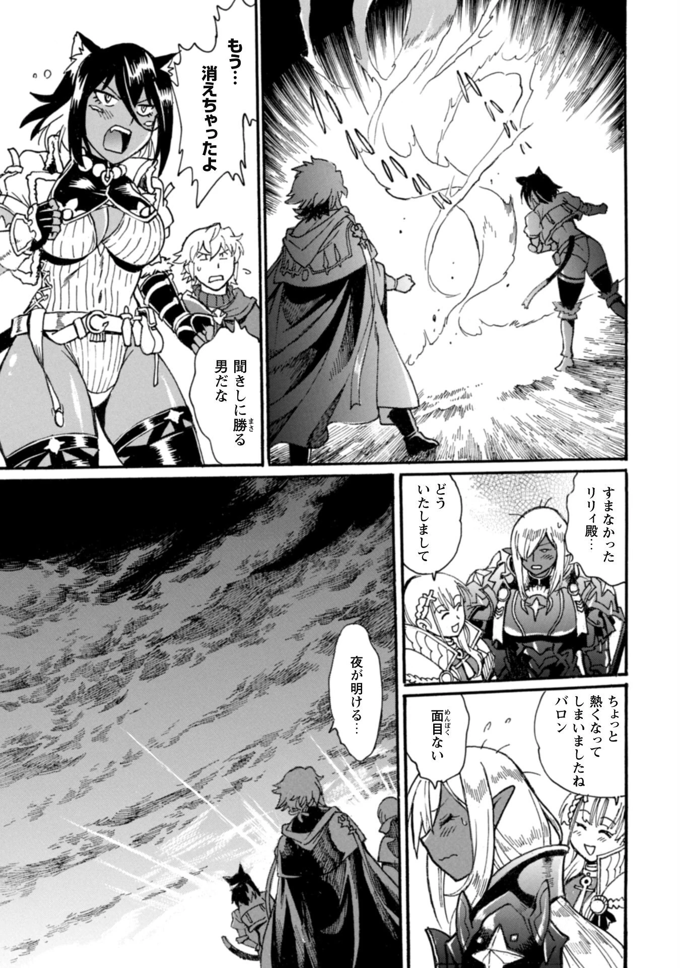 脱法テイマーの成り上がり冒険譚 ~Sランク美少女冒険者が俺の獣魔になっテイマす~ 第26話 - 23