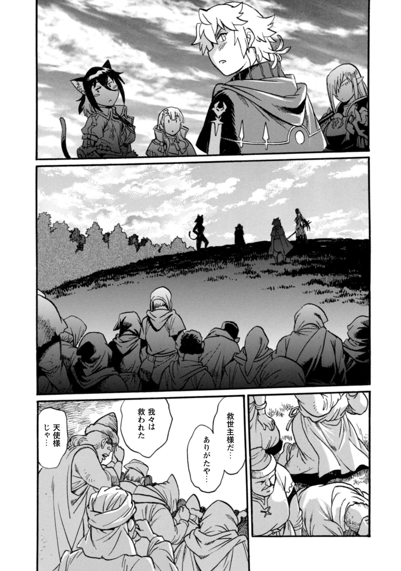 脱法テイマーの成り上がり冒険譚 ~Sランク美少女冒険者が俺の獣魔になっテイマす~ 第26話 - 24