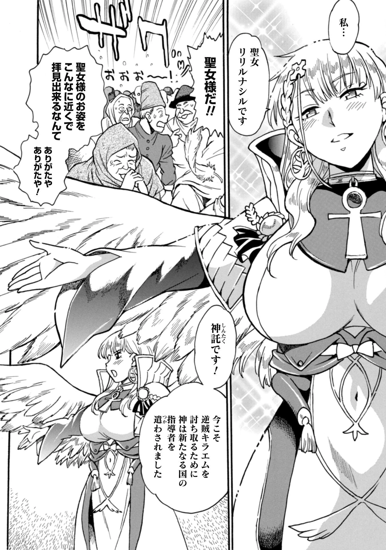 脱法テイマーの成り上がり冒険譚 ~Sランク美少女冒険者が俺の獣魔になっテイマす~ 第26話 - 26