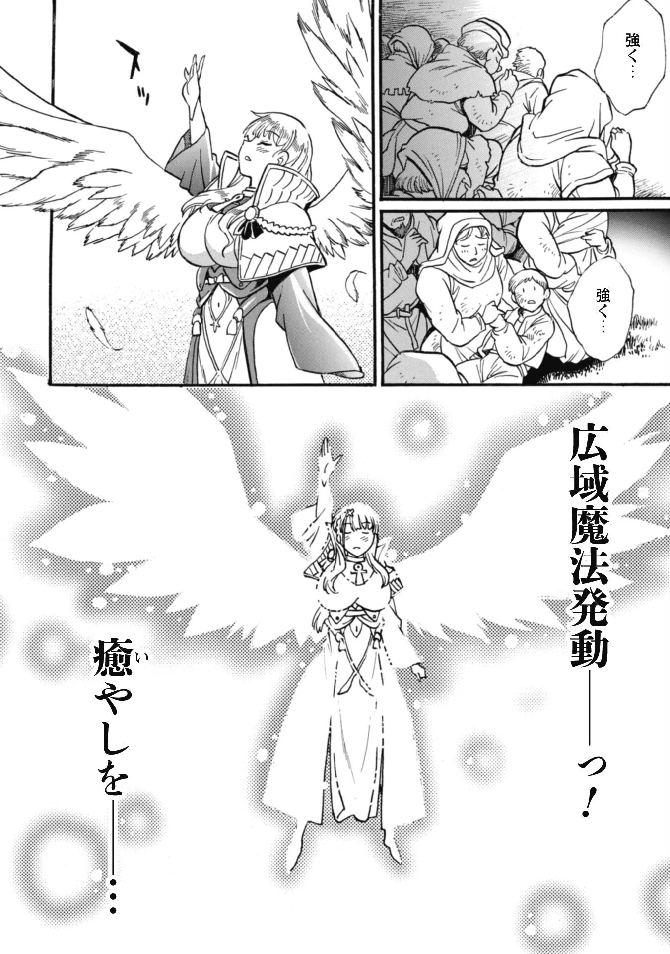 脱法テイマーの成り上がり冒険譚 ~Sランク美少女冒険者が俺の獣魔になっテイマす~ 第26話 - 28
