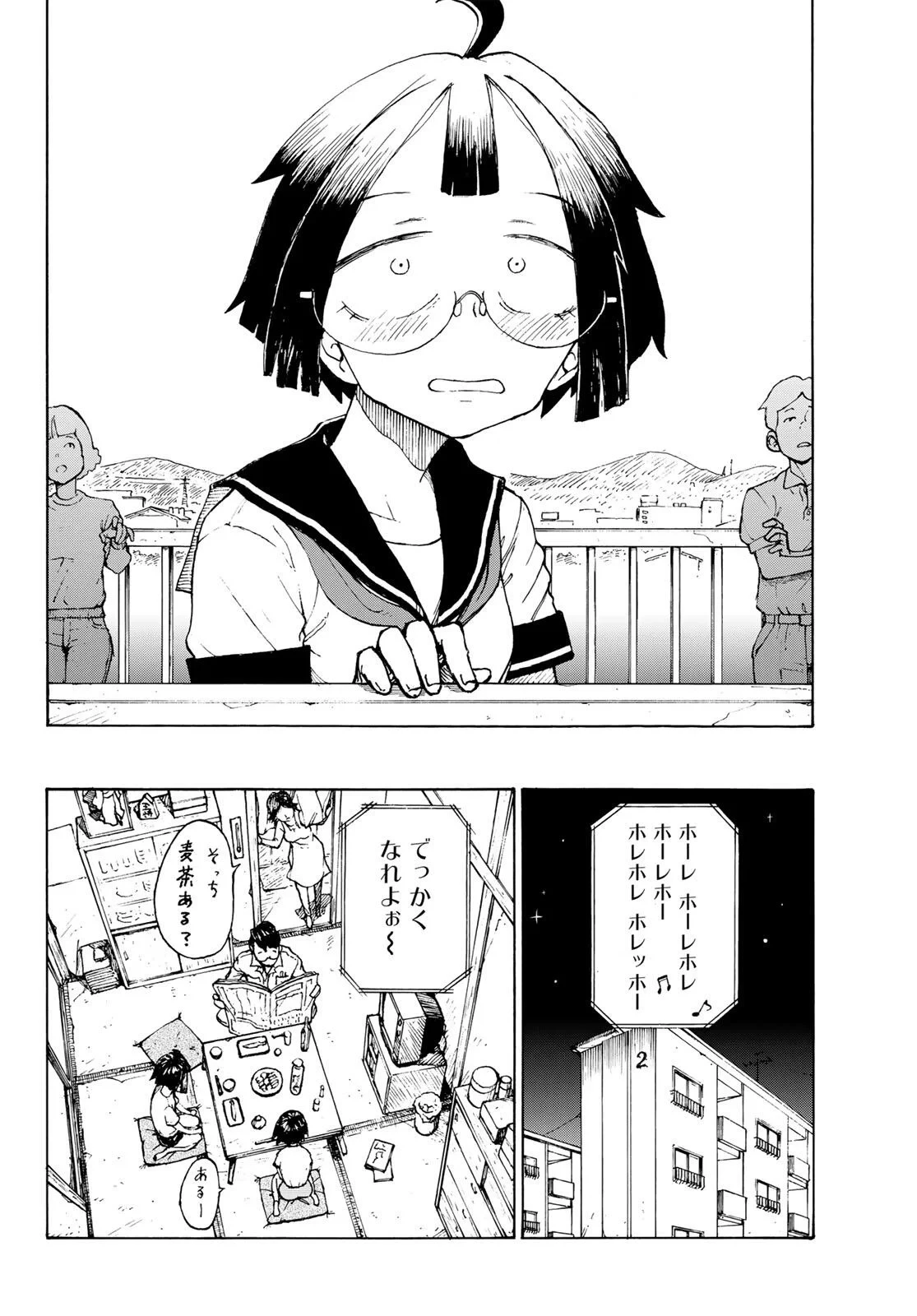 怪獣ロマンティクス 第1話 - 18