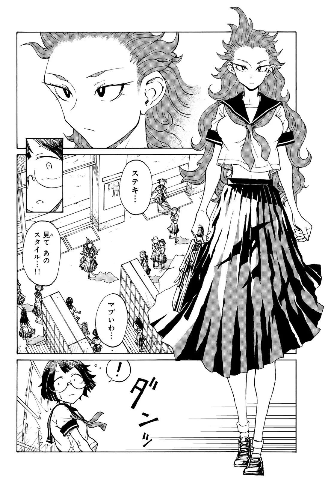 怪獣ロマンティクス 第1話 - 24