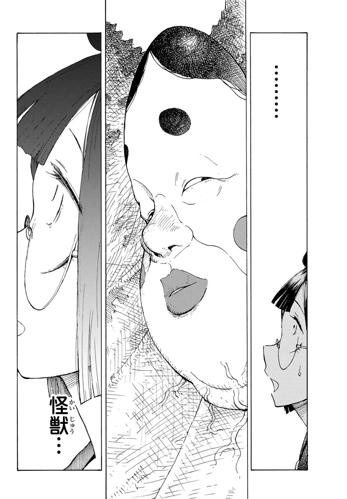 怪獣ロマンティクス 第1話 - 42