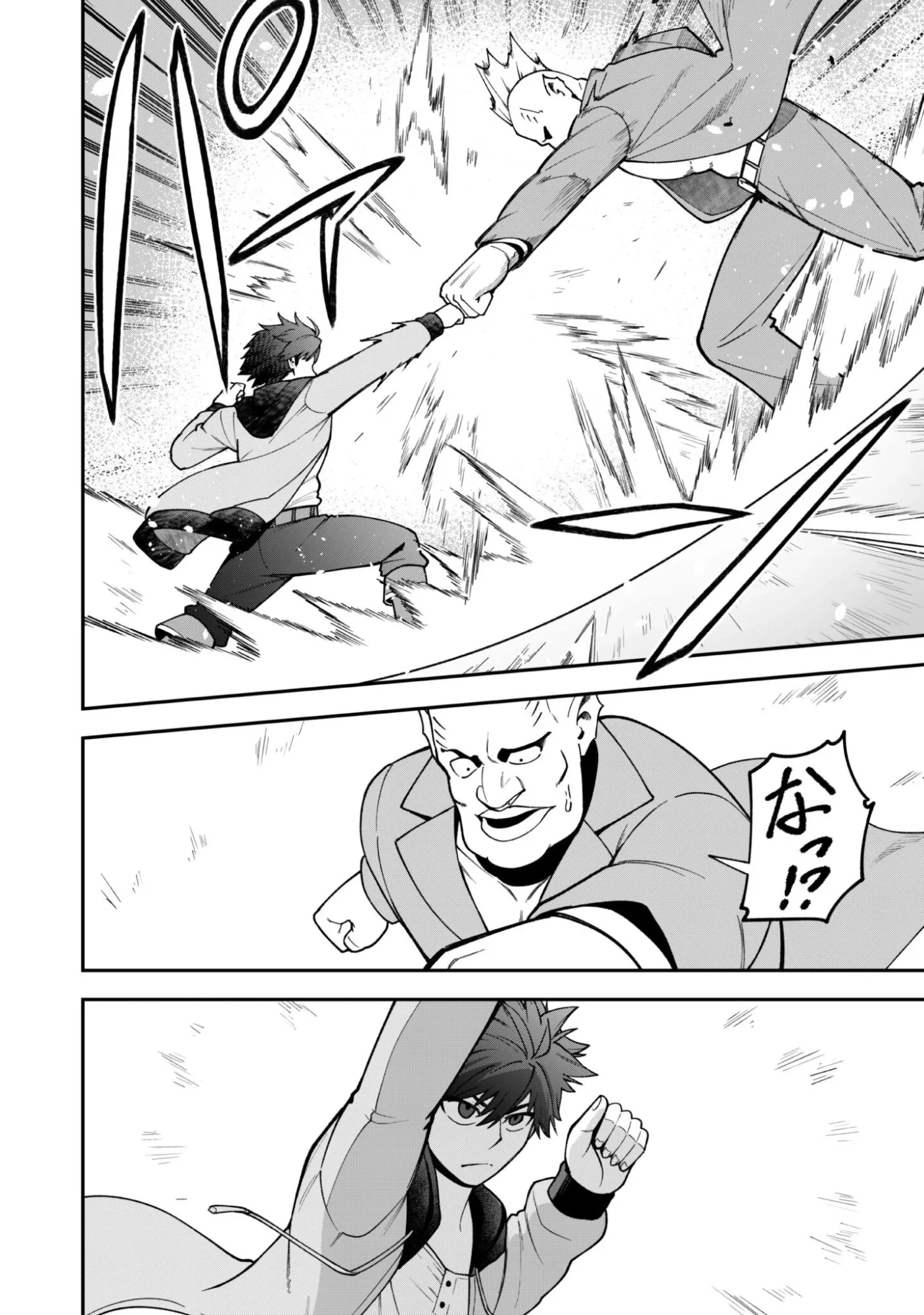 最近入った白魔導士がパーティークラッシャーで、俺の異世界冒険者生活が崩壊の危機な件について 第43話 - 20