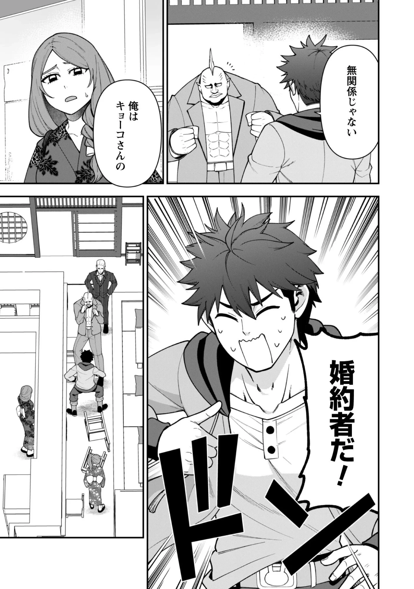 最近入った白魔導士がパーティークラッシャーで、俺の異世界冒険者生活が崩壊の危機な件について 第43話 - 23