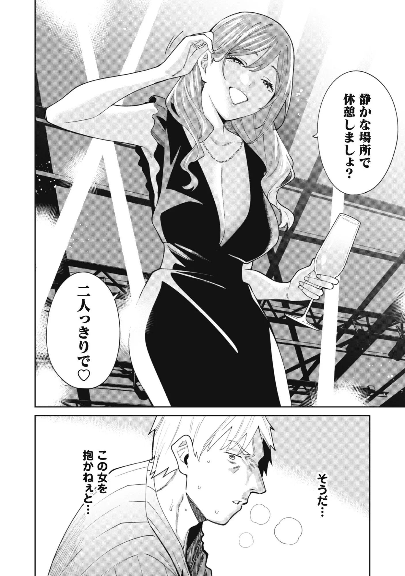 人気配信者たちのマネージャーになったら、全員元カノだった 第9話 - 18
