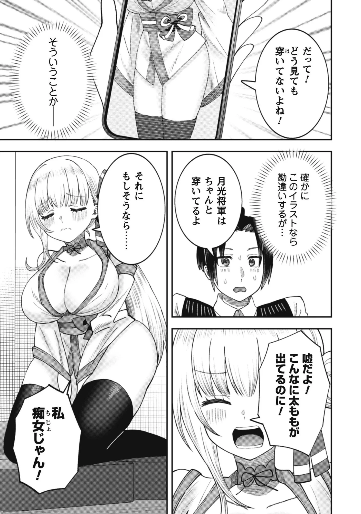 バイト先のネットカフェが、なぜかクラスの美少女たちの溜まり場になった件。 第4話 - 1