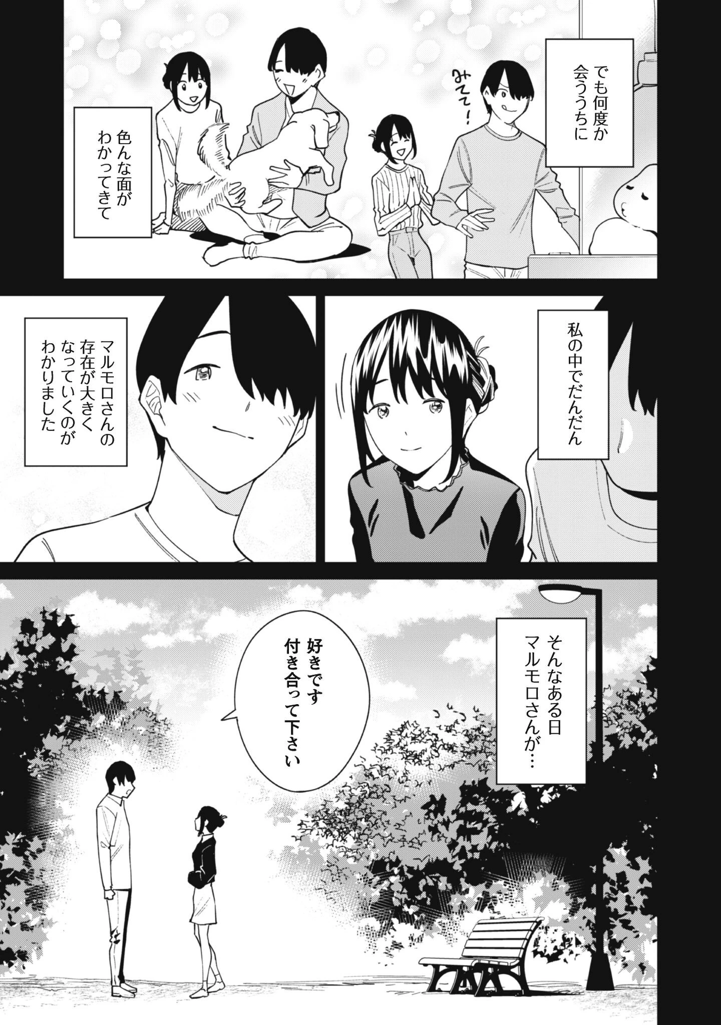 人気配信者たちのマネージャーになったら、全員元カノだった 第8話 - 9