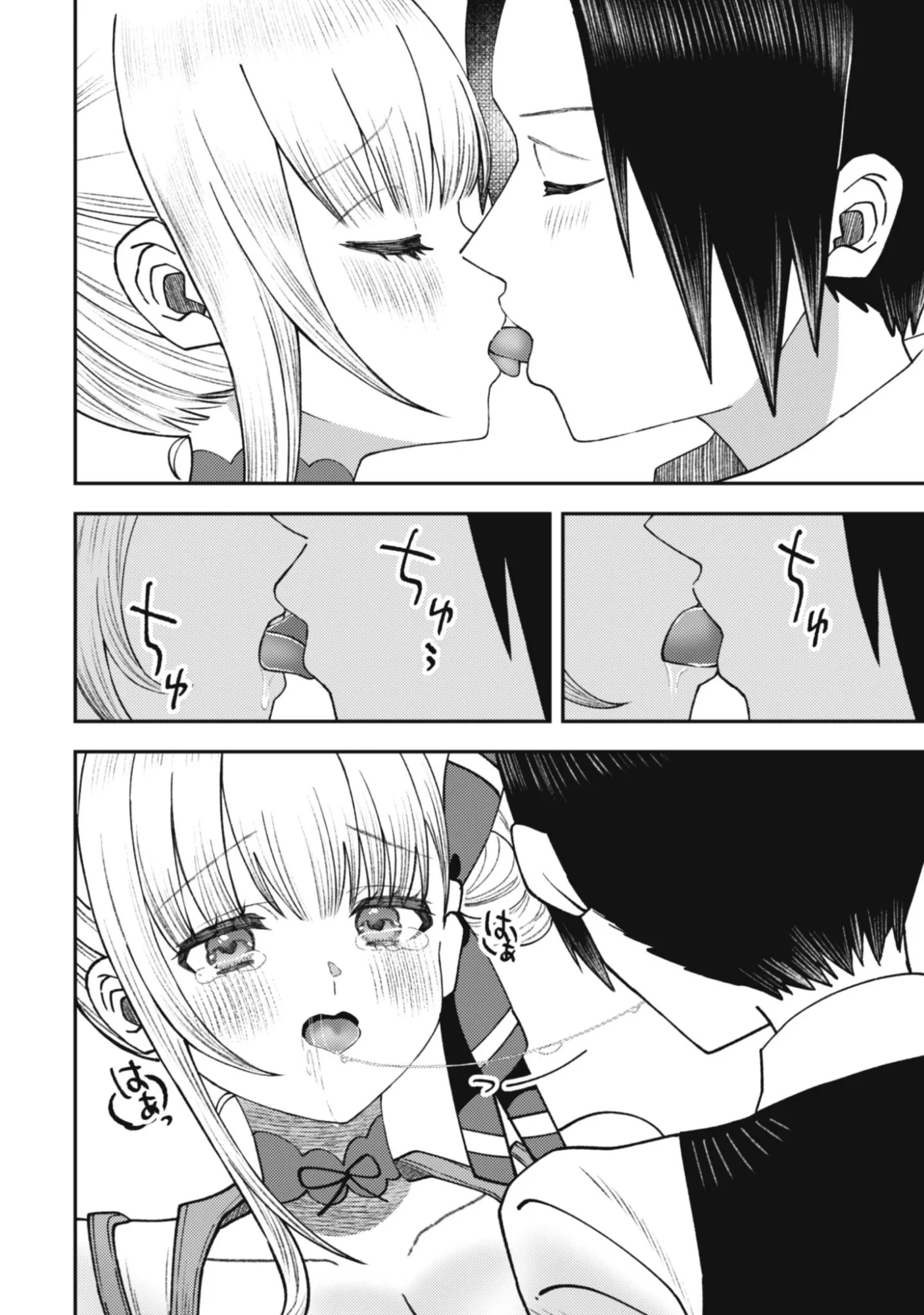 バイト先のネットカフェが、なぜかクラスの美少女たちの溜まり場になった件。 第4話 - 12
