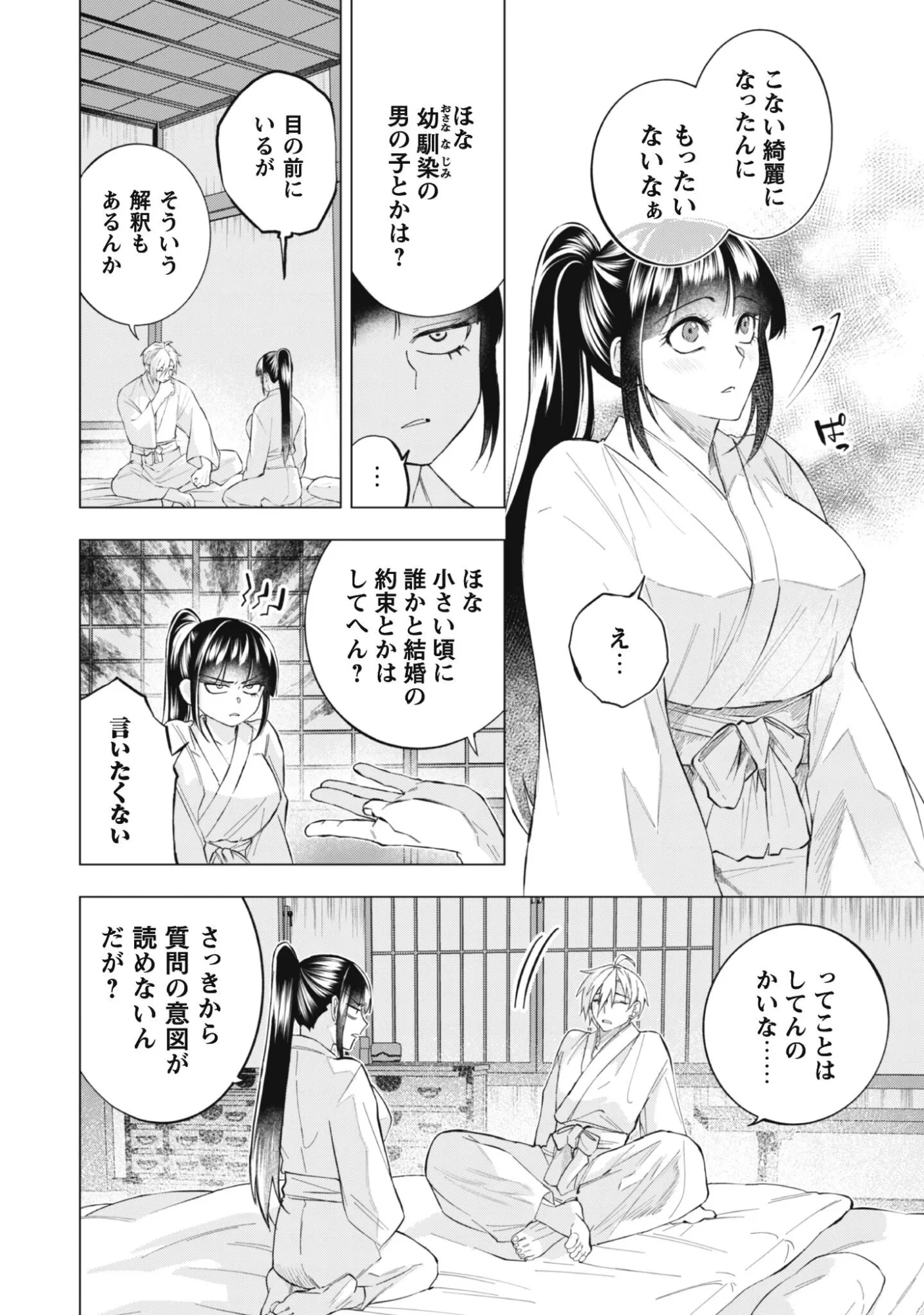 退魔師転生 ～過酷なエロゲ世界でキツネ顔の関西弁な性悪男はどないすりゃええですか?～ 第2話 - 8