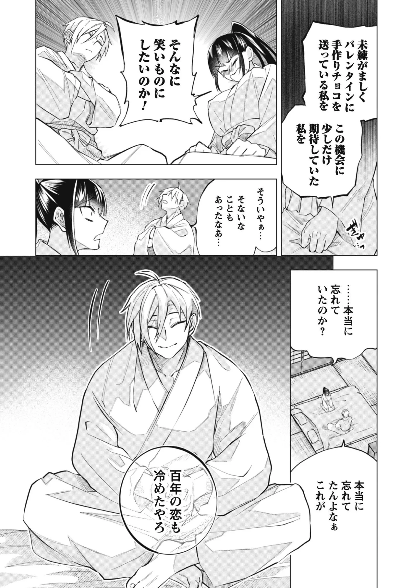 退魔師転生 ～過酷なエロゲ世界でキツネ顔の関西弁な性悪男はどないすりゃええですか?～ 第2話 - 12